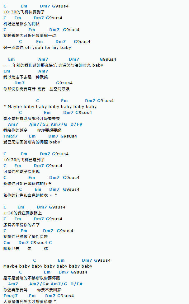 飞机场的10:30吉他谱_C调_陶喆_吉他伴奏弹唱谱2