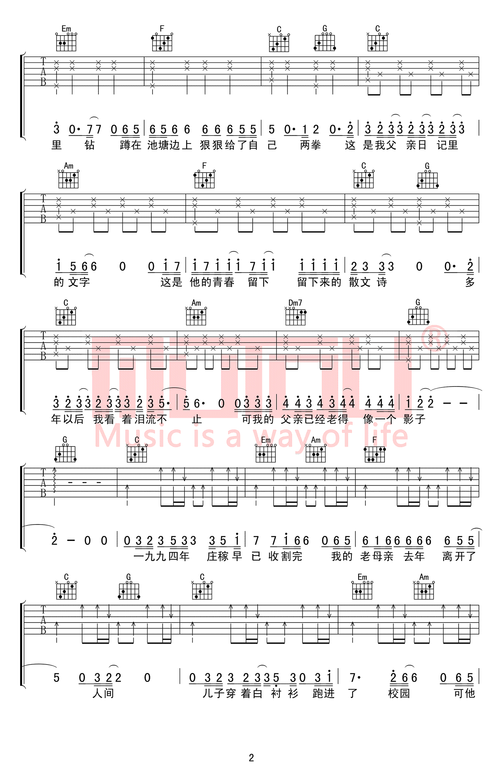 父亲写的散文诗吉他谱-李健-C调弹唱谱-高度还原版2