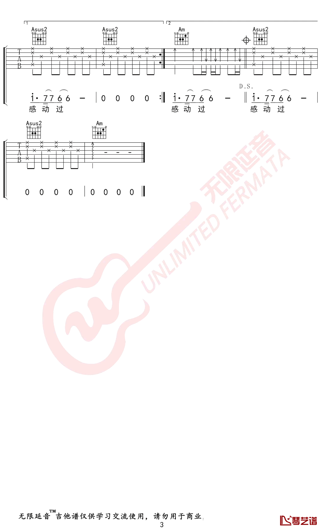 你怎么舍得我难过吉他谱 黄品源 C调弹唱谱3