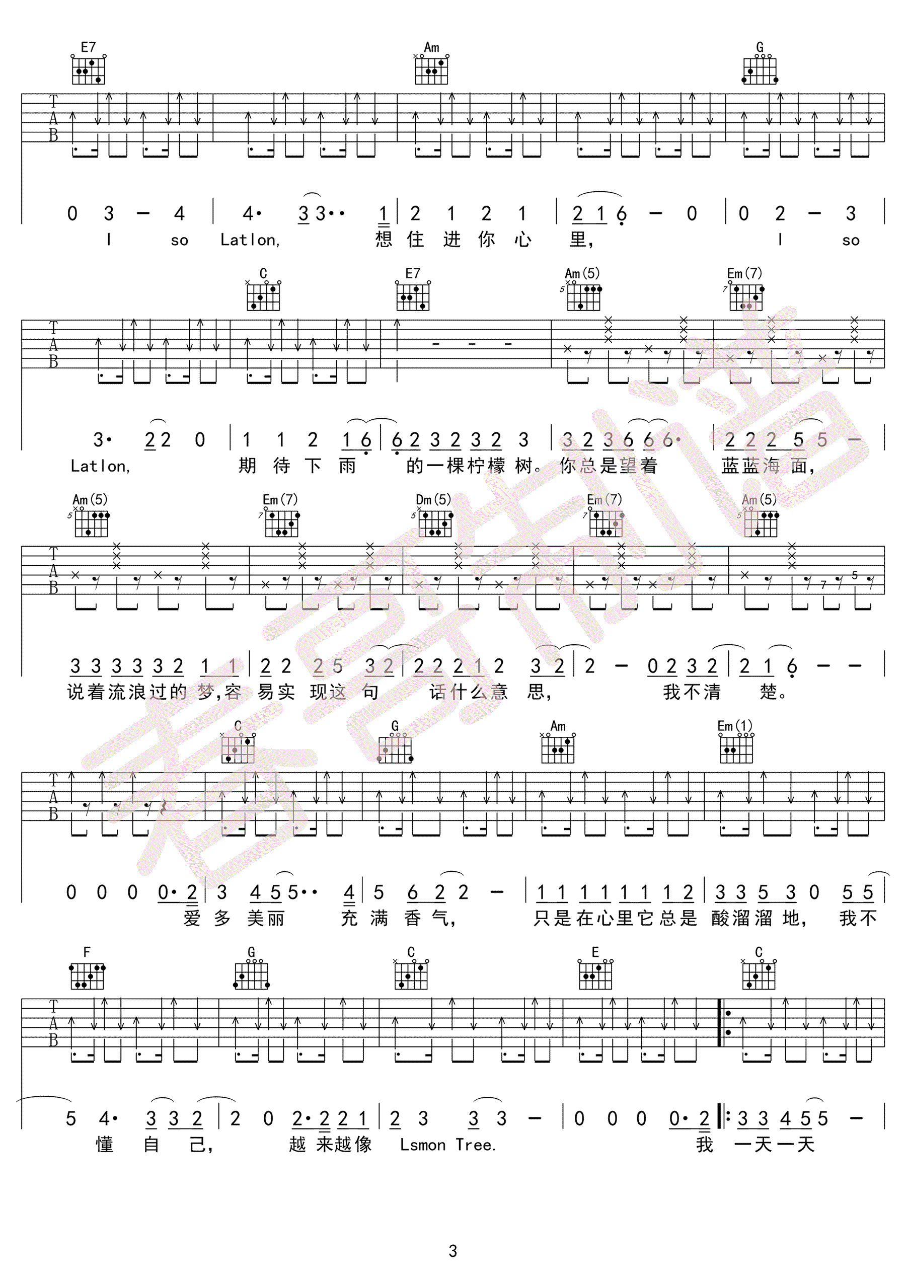 Lemon Tree吉他谱-苏慧伦《柠檬树》吉他谱-高清图片谱3