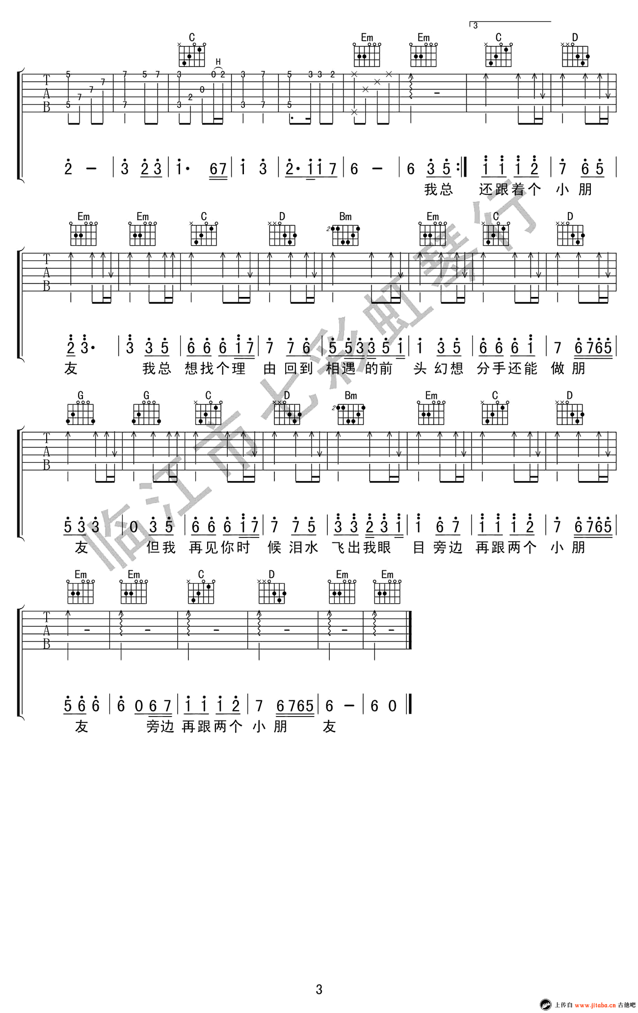 一亿个伤心吉他谱-G调弹唱谱-蒙面哥-高清图片谱3