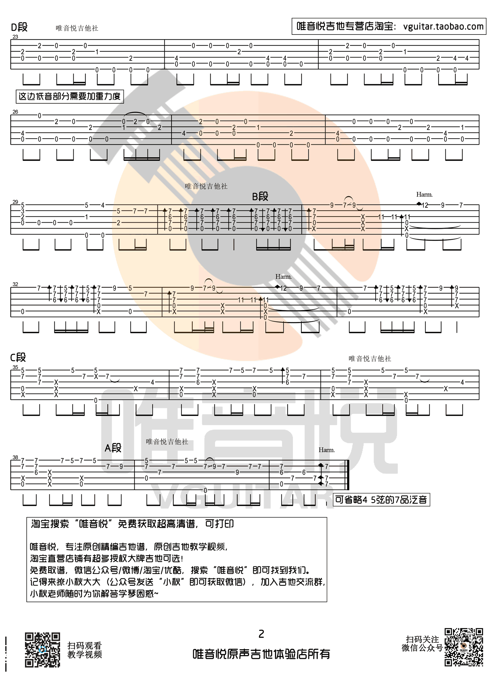 That Girl指弹谱 《那个女孩》吉他独奏谱 图片谱2