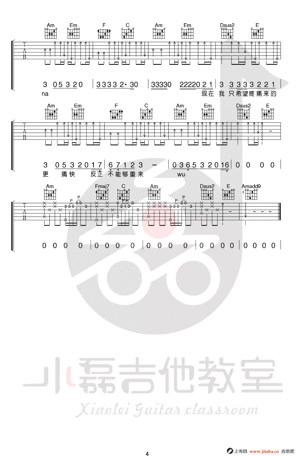 男孩吉他谱 C调 梁博4