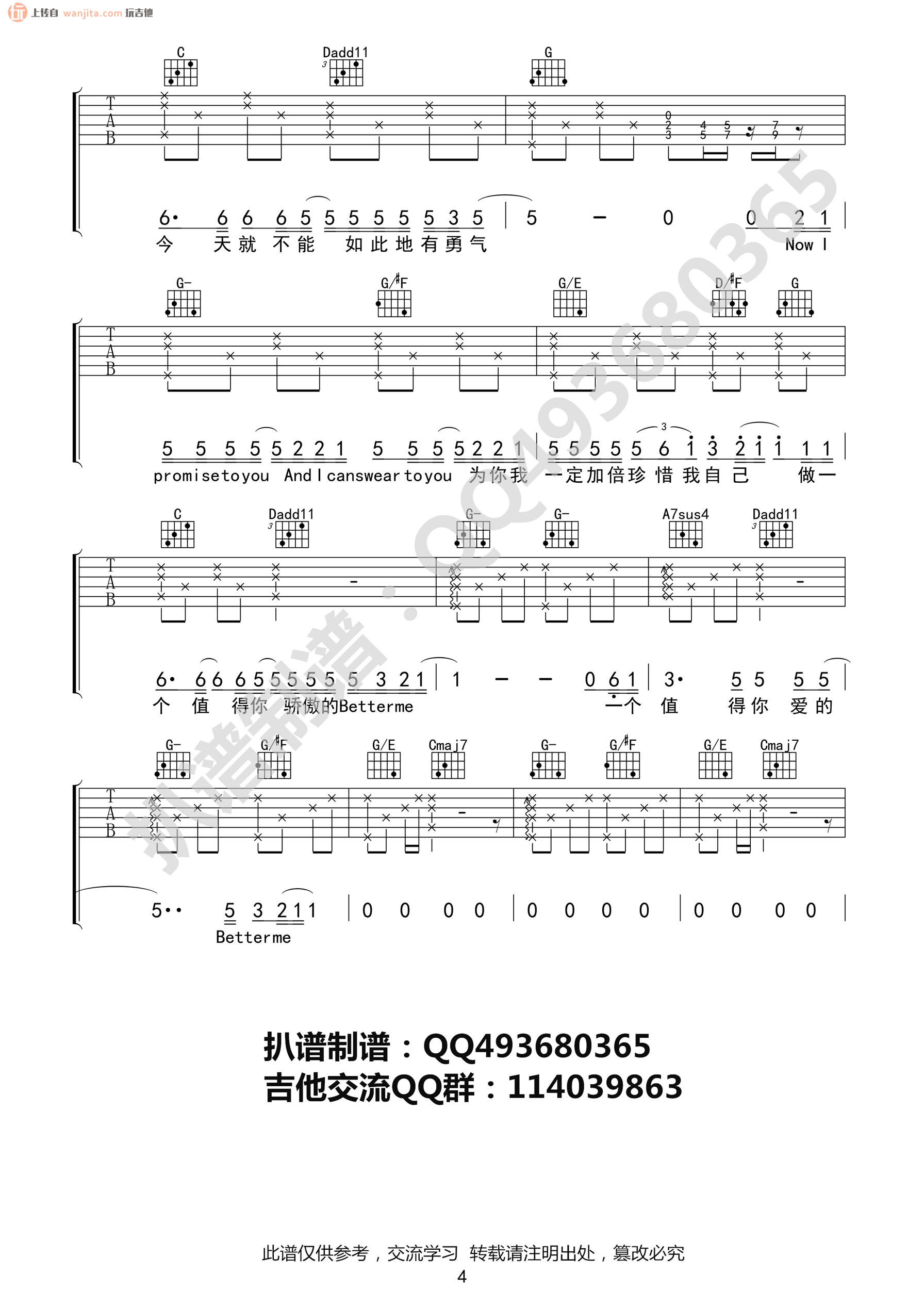 Better Me吉他谱_G调原版六线谱_高清弹唱图片谱_薛凯琪1
