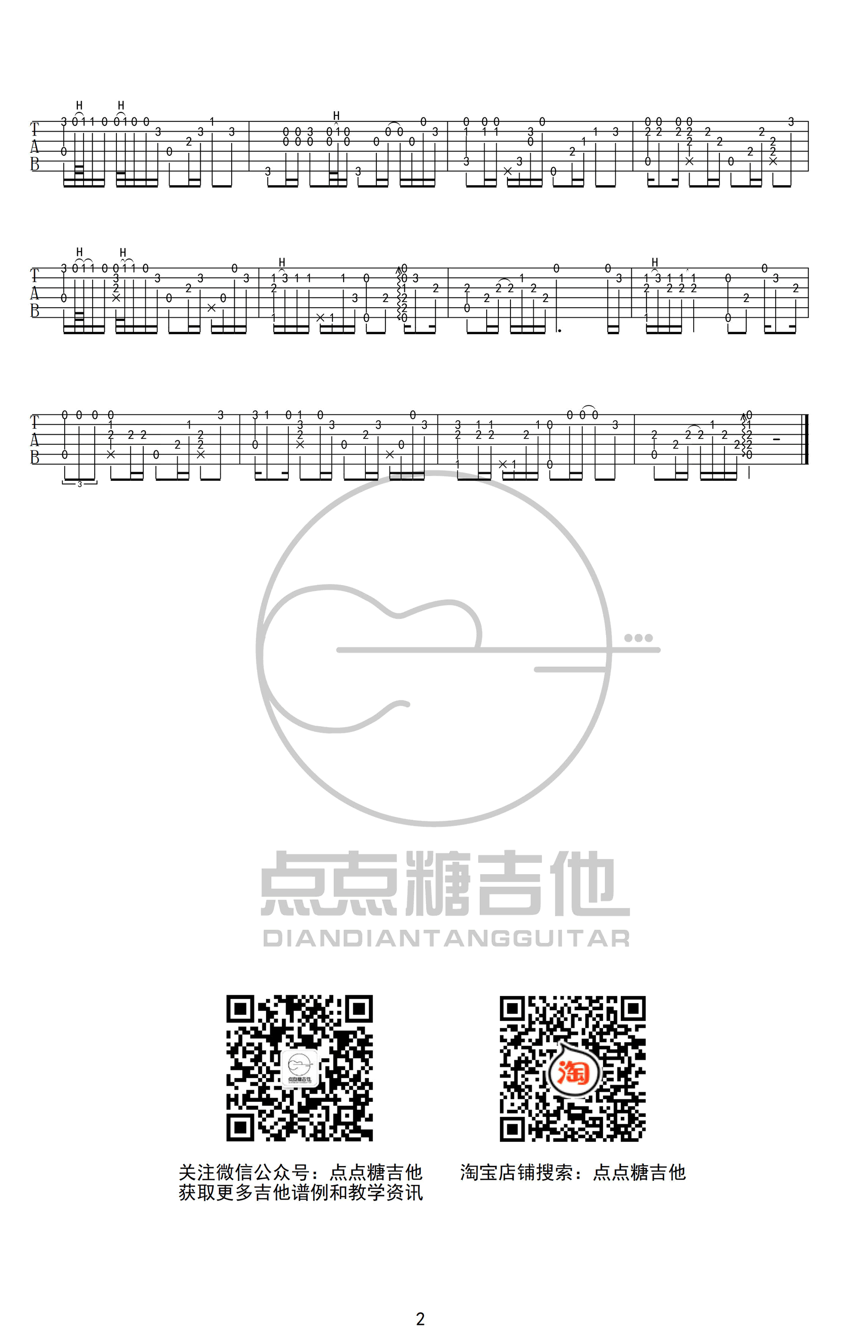 不该用情指弹谱_莫叫姐姐_C调_吉他独奏视频2