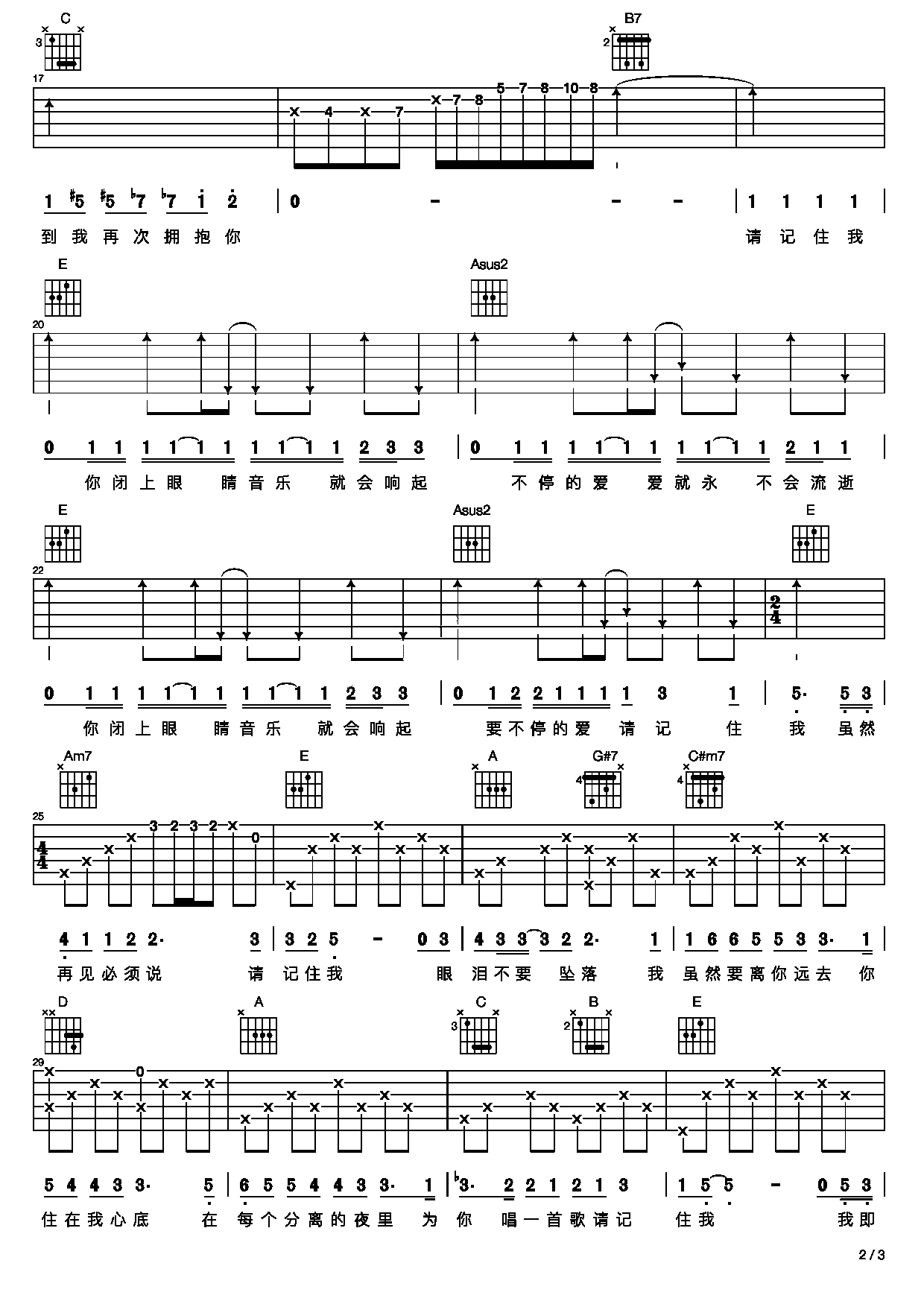 请记住我吉他谱 毛不易 电影《寻梦环游记》中文版主题曲2