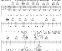 虞兮叹吉他谱 闻人听书 G调弹唱谱