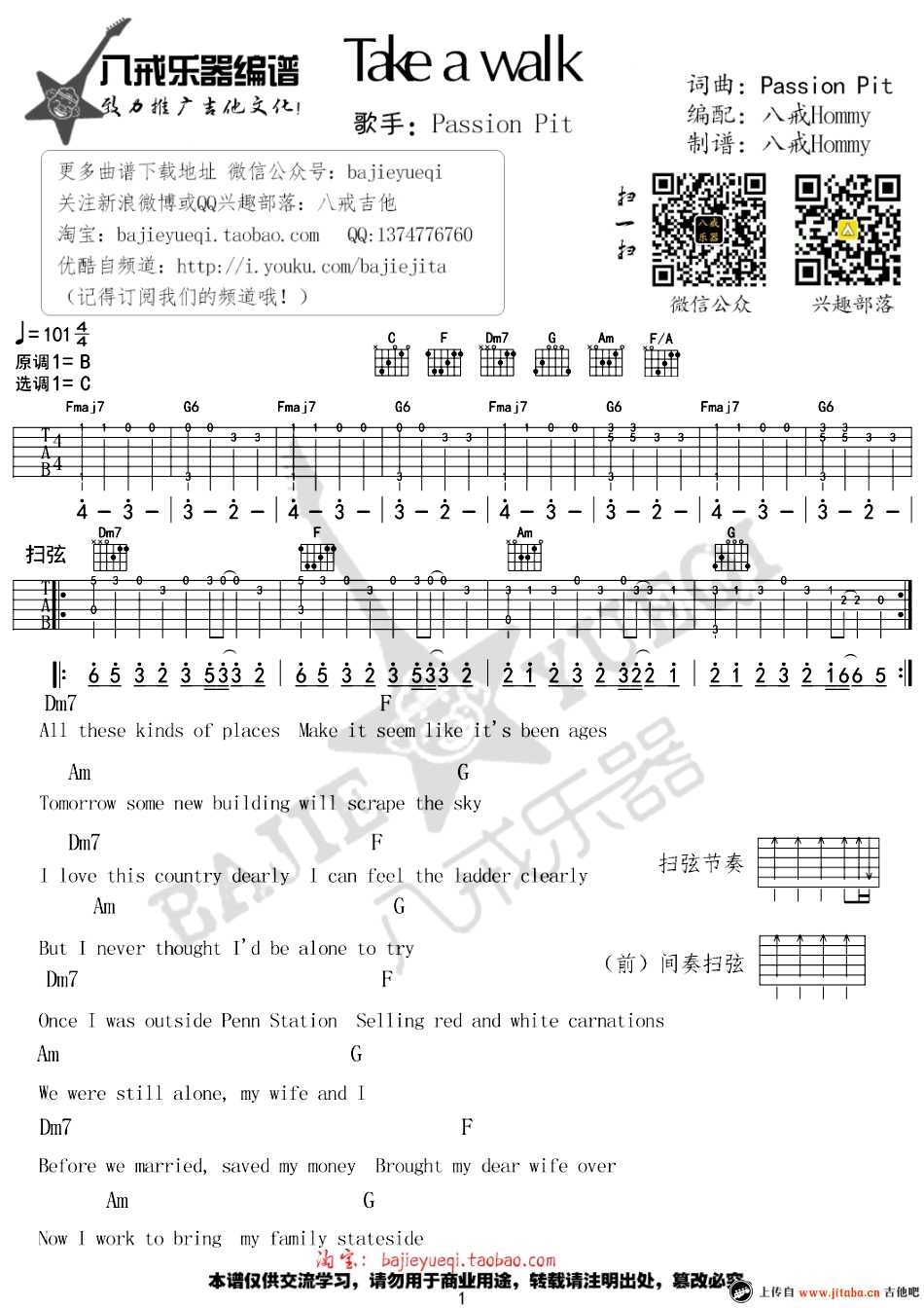 Take A Walk吉他谱-C调版本-passion pit-弹唱谱六线谱1