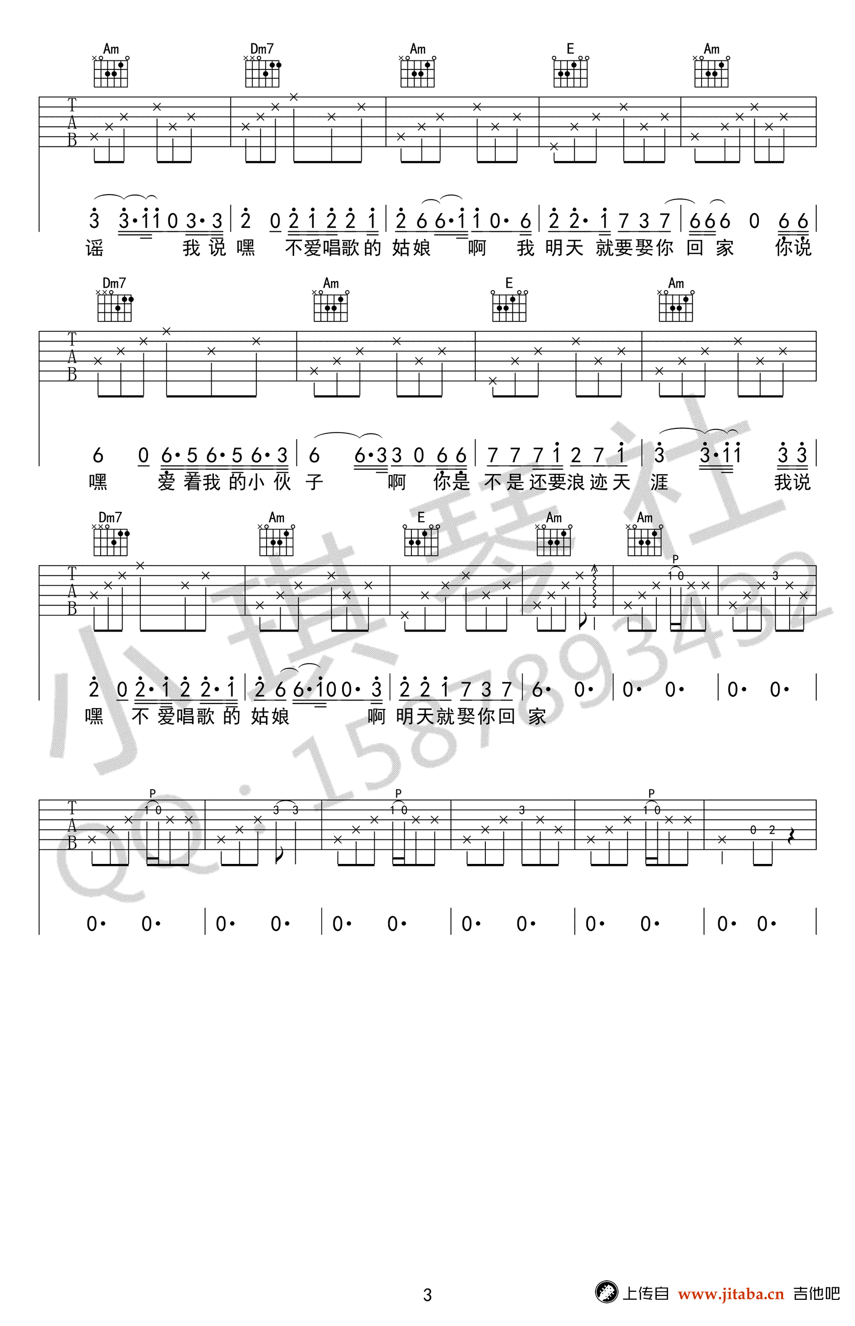 连衣裙吉他谱 C调弹唱谱 宋冬野3