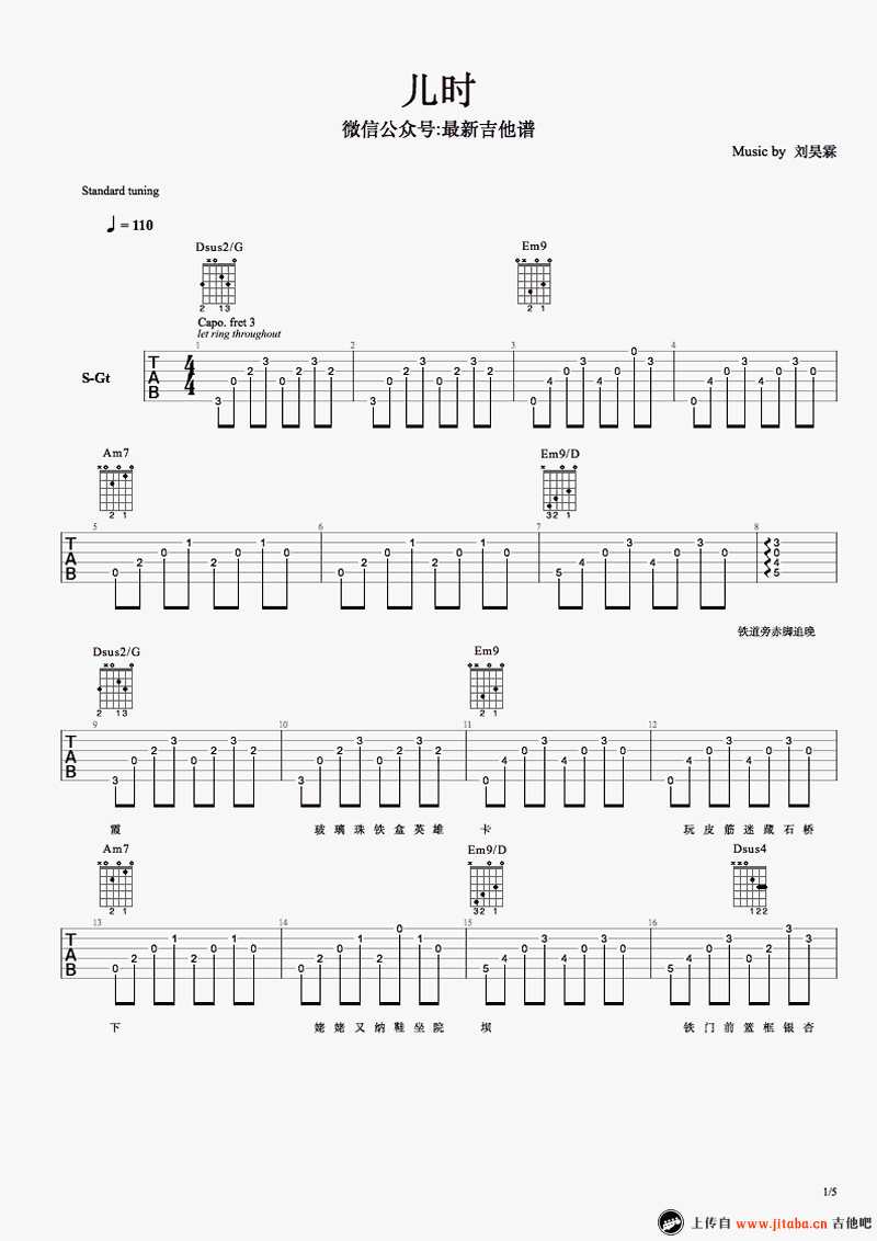 儿时吉他谱-六线谱-刘昊霖吉他弹唱视频1