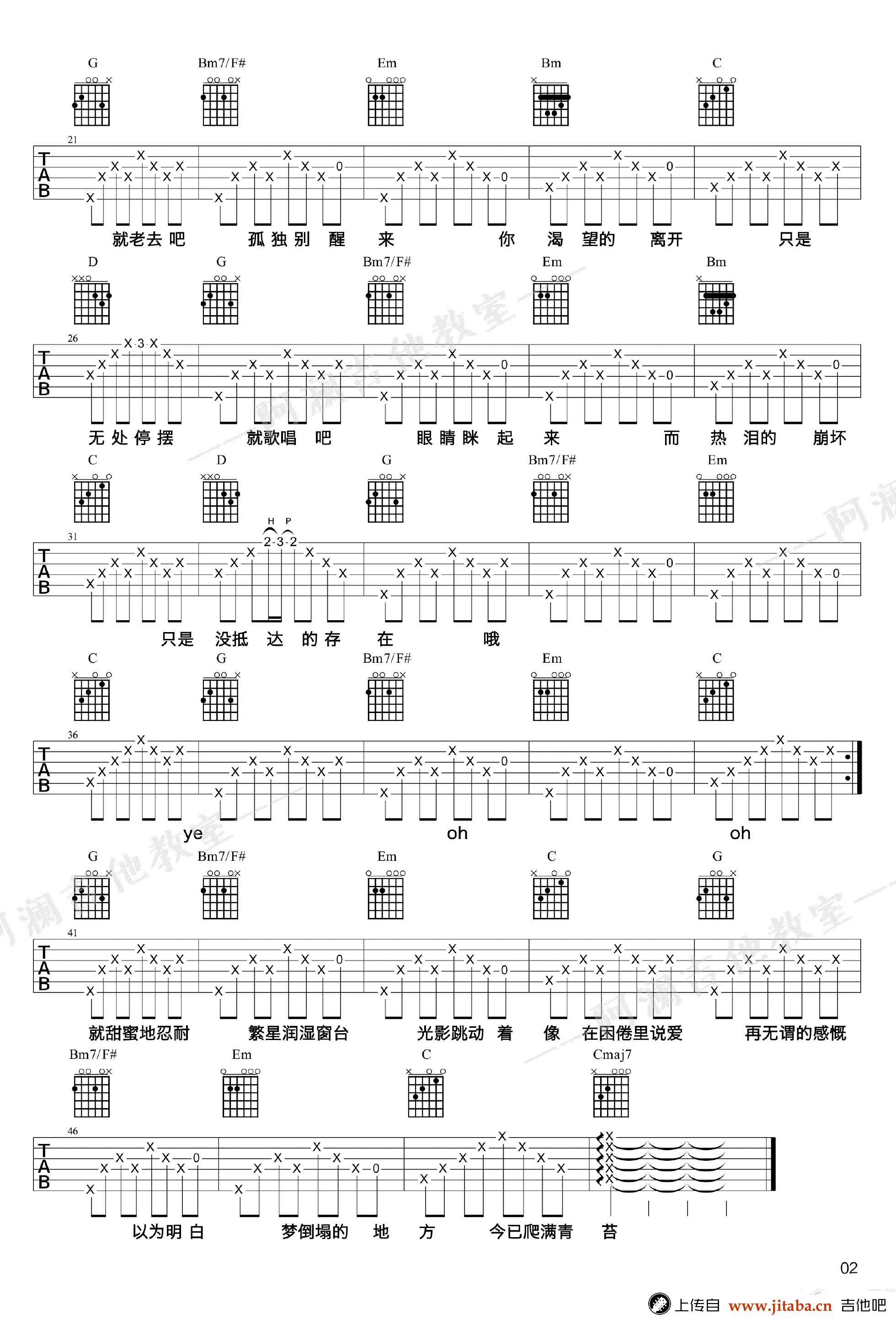 理想三旬吉他谱-陈鸿宇-初学者简单版-吉他弹唱教学2