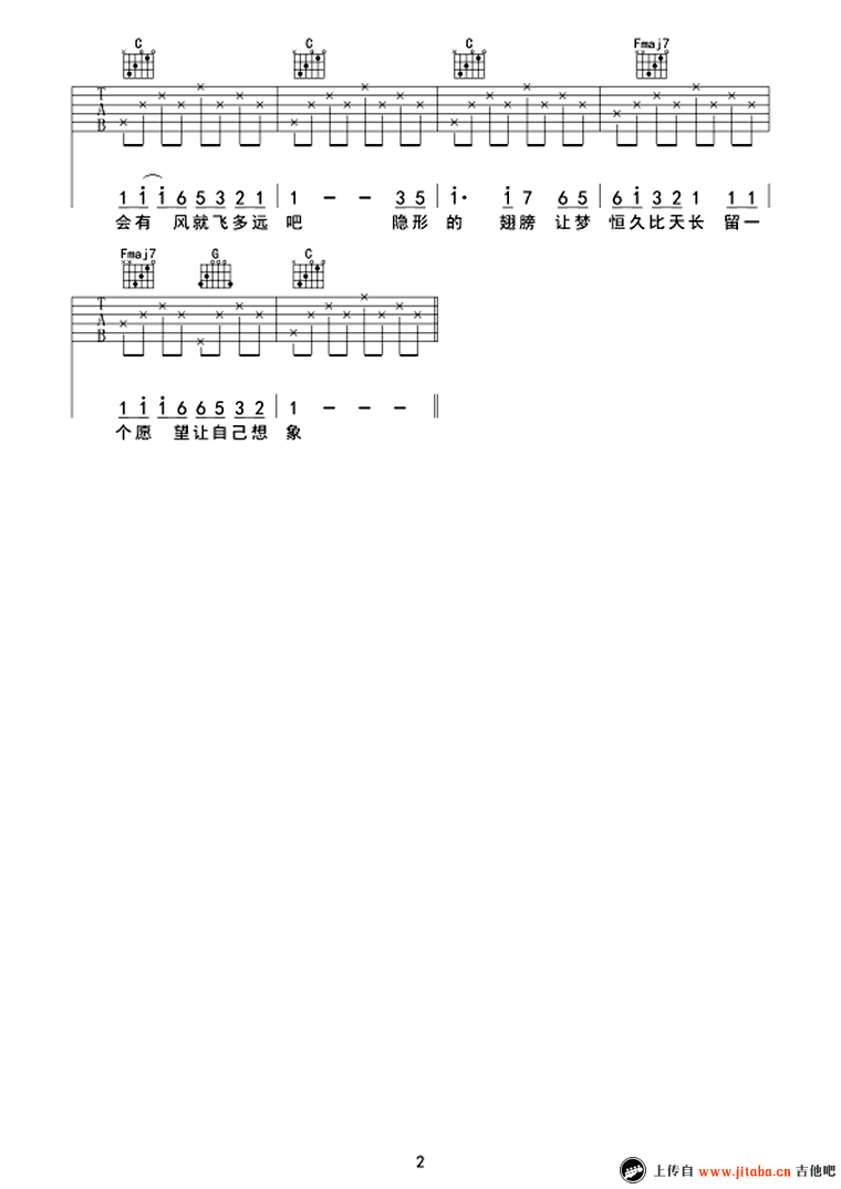 隐形的翅膀吉他谱简单版-C调弹唱谱-微软小冰2