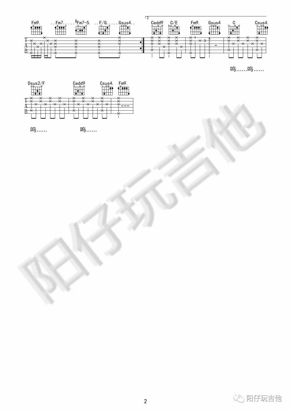 从前慢_吉他谱_刘胡轶2