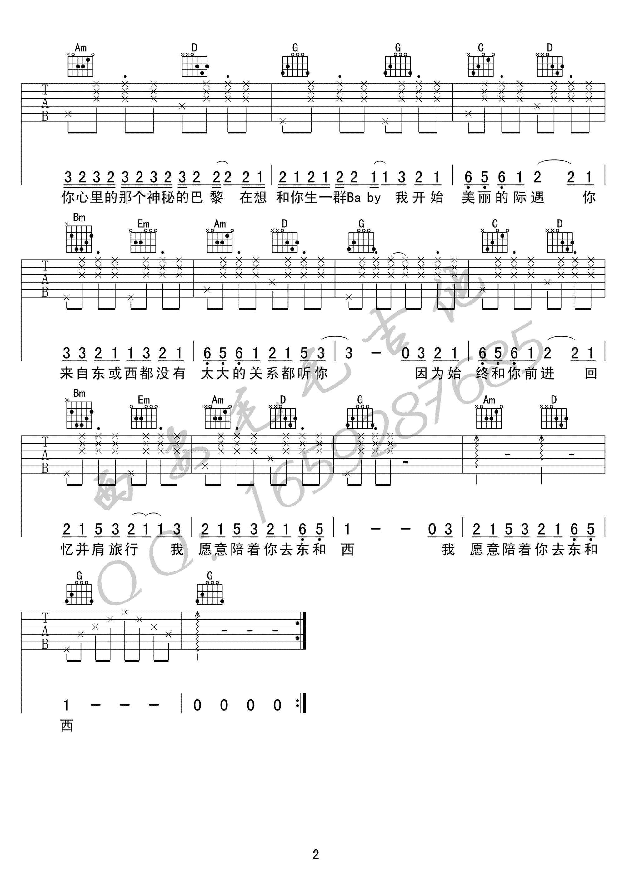 东西吉他谱-G调六线谱-林俊呈-高清弹唱谱2