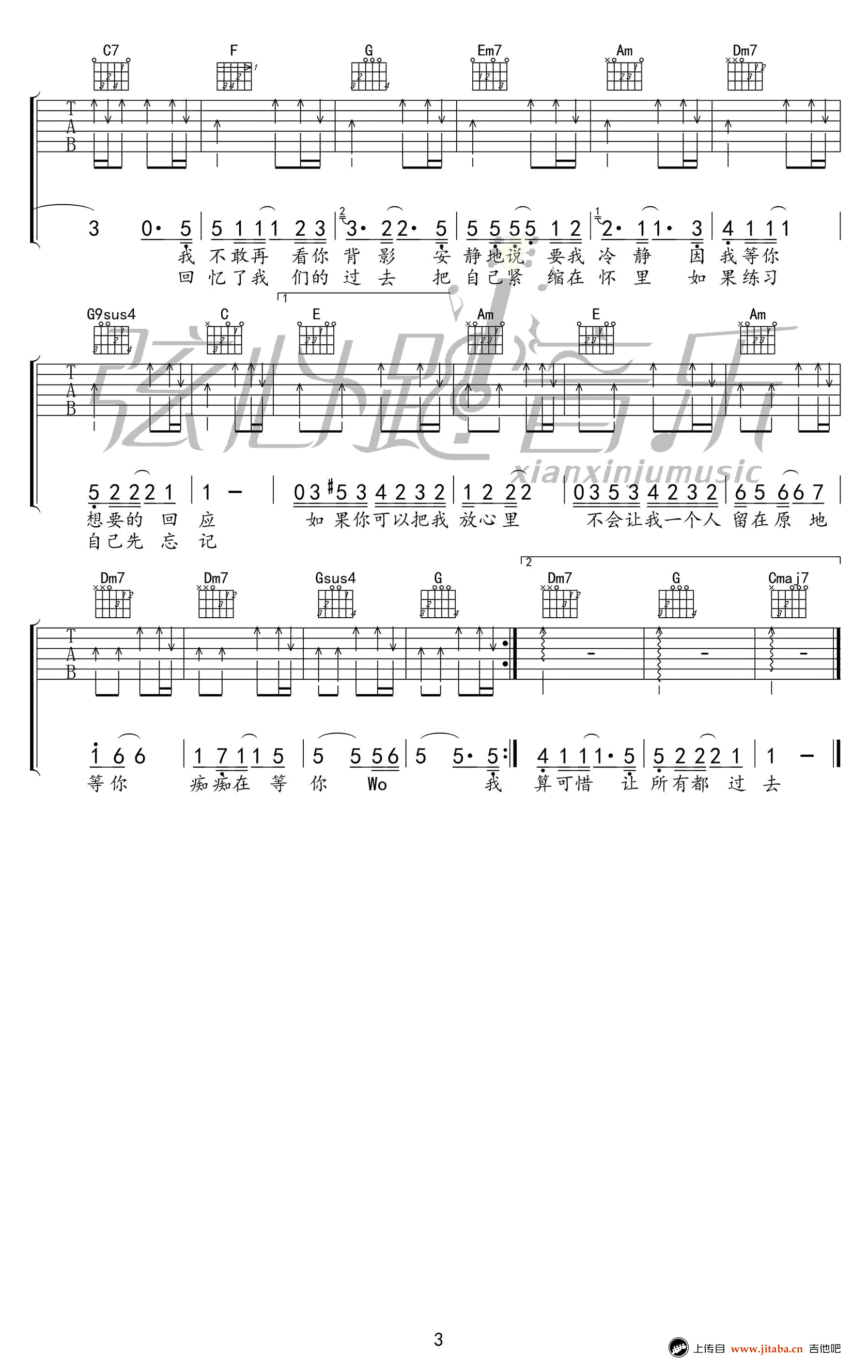回应吉他谱 C调弹唱谱 陈翔3
