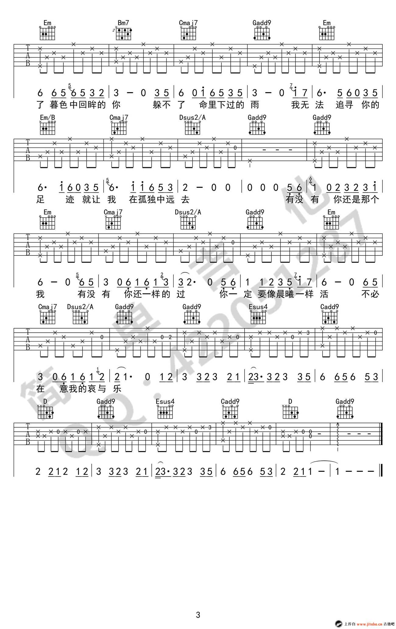 80年代的歌吉他谱-G调弹唱谱-赵雷-简单吉他完美版3