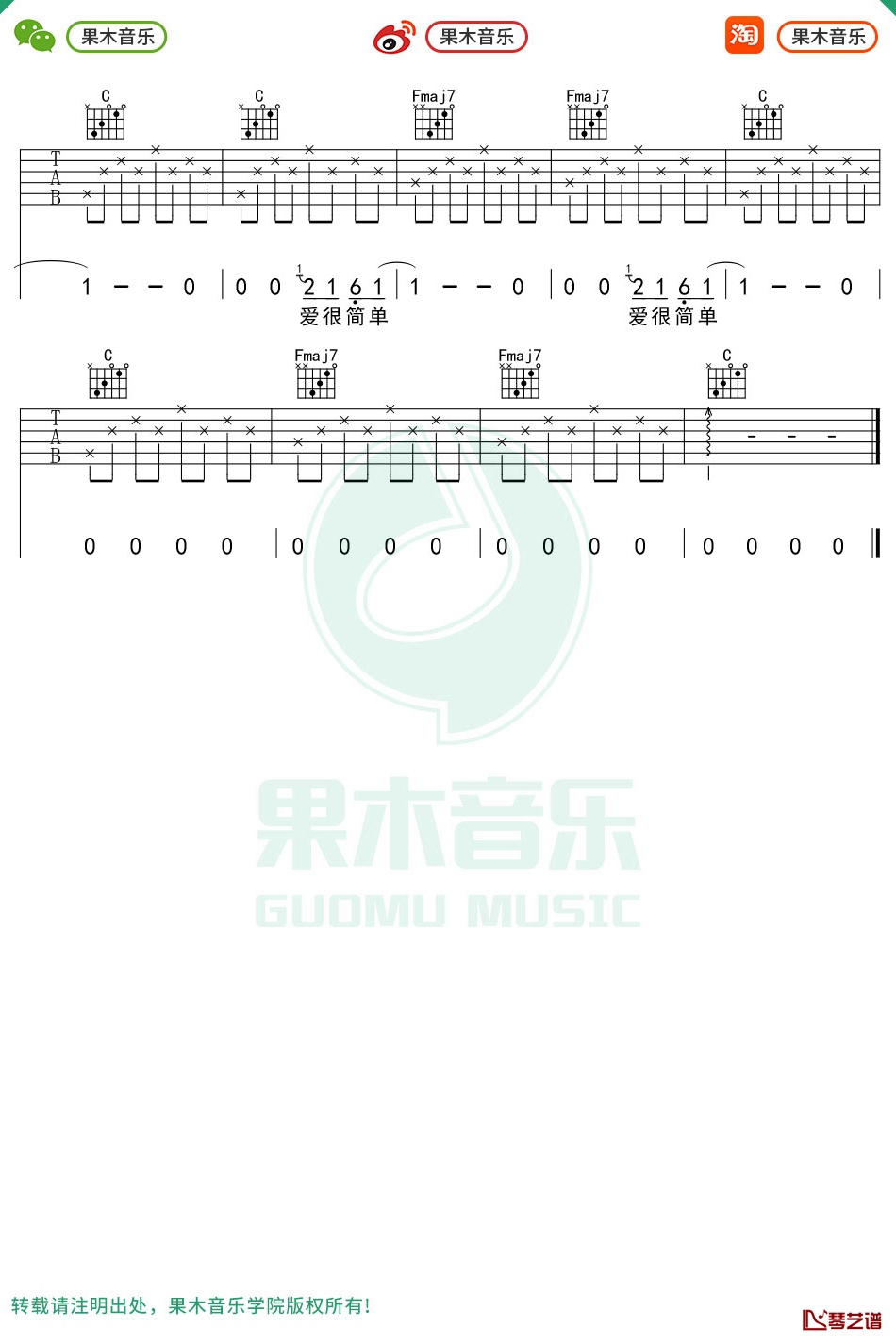 赵雷《少年锦时》吉他谱 C调弹唱六线谱5