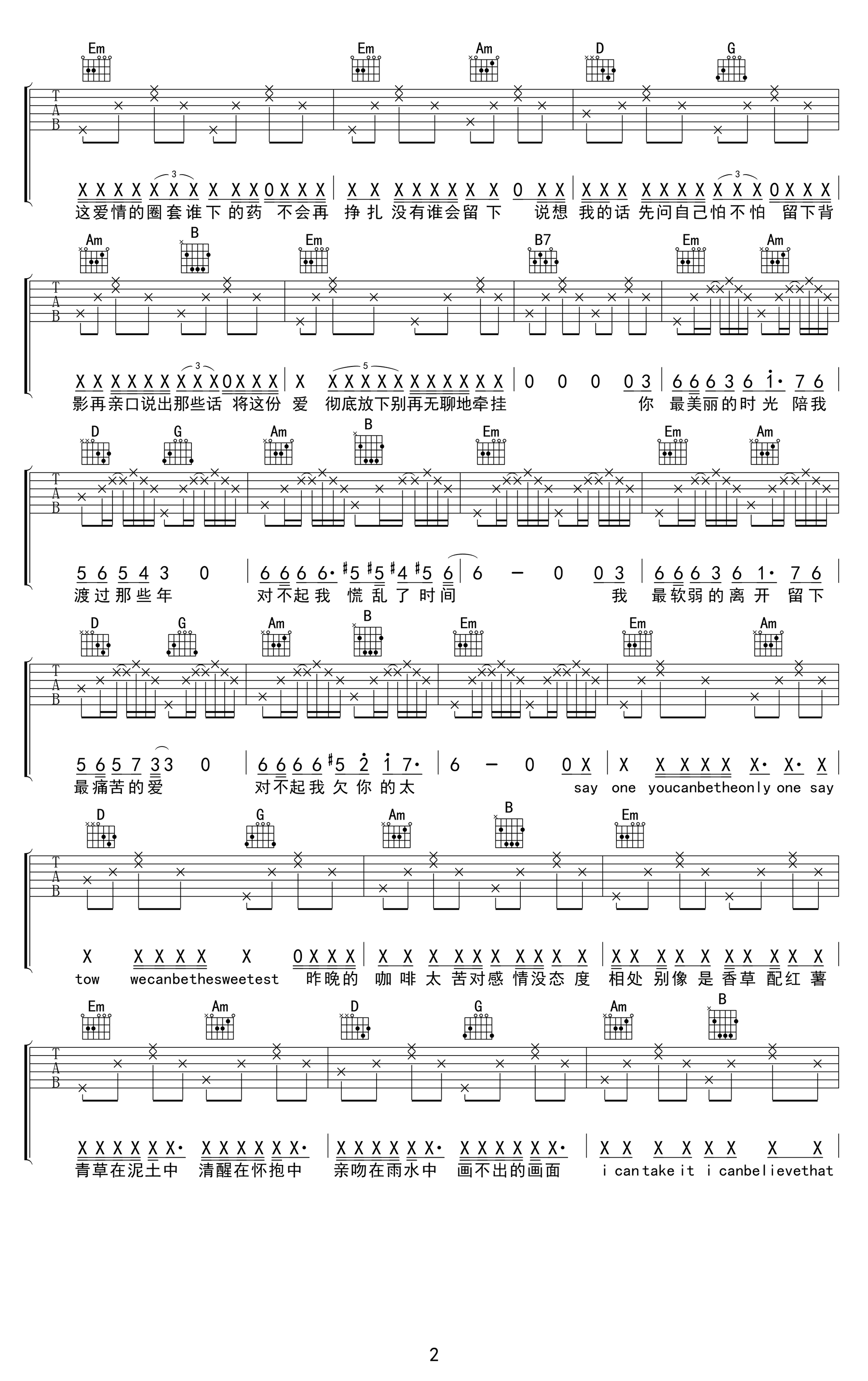 我还爱着你吉他谱-MIC男团-G调弹唱谱-高清完整版2