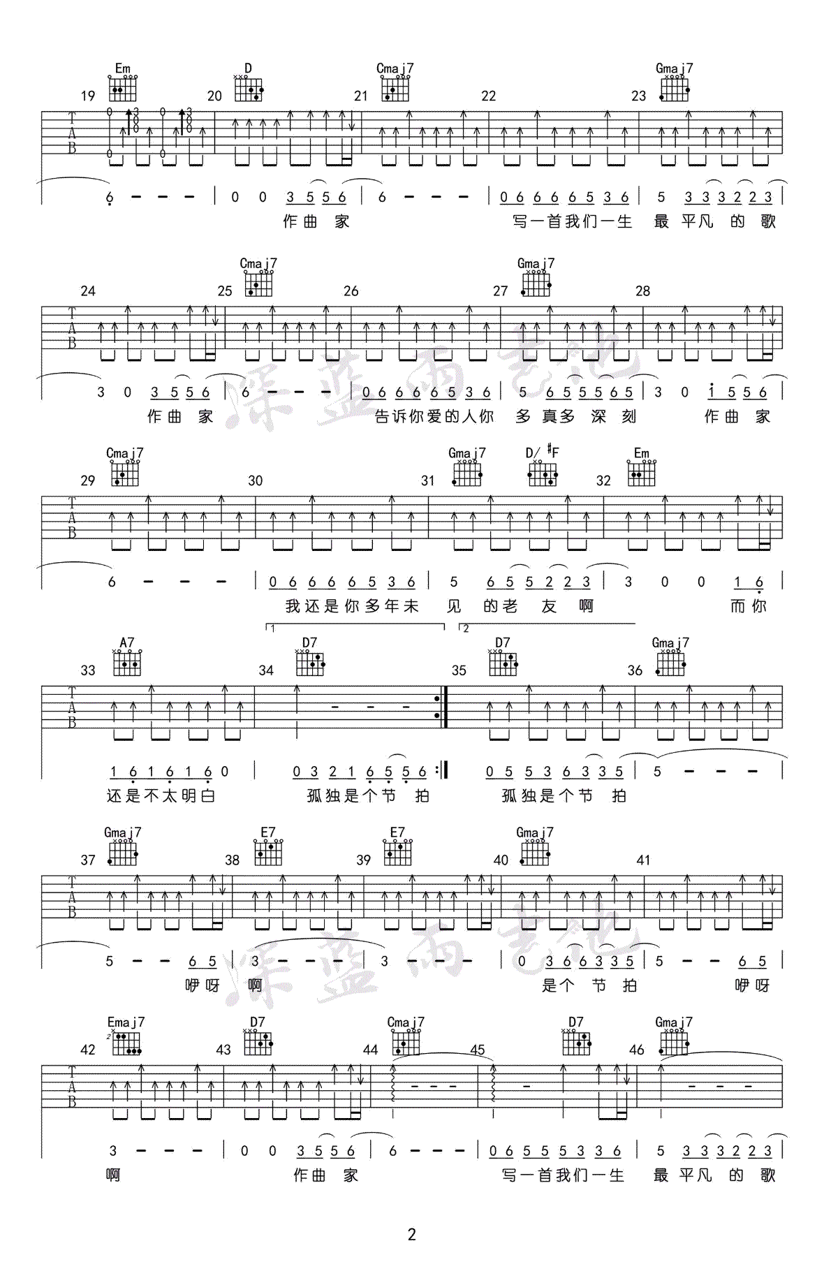 作曲家吉他谱-G调弹唱谱-李荣浩2