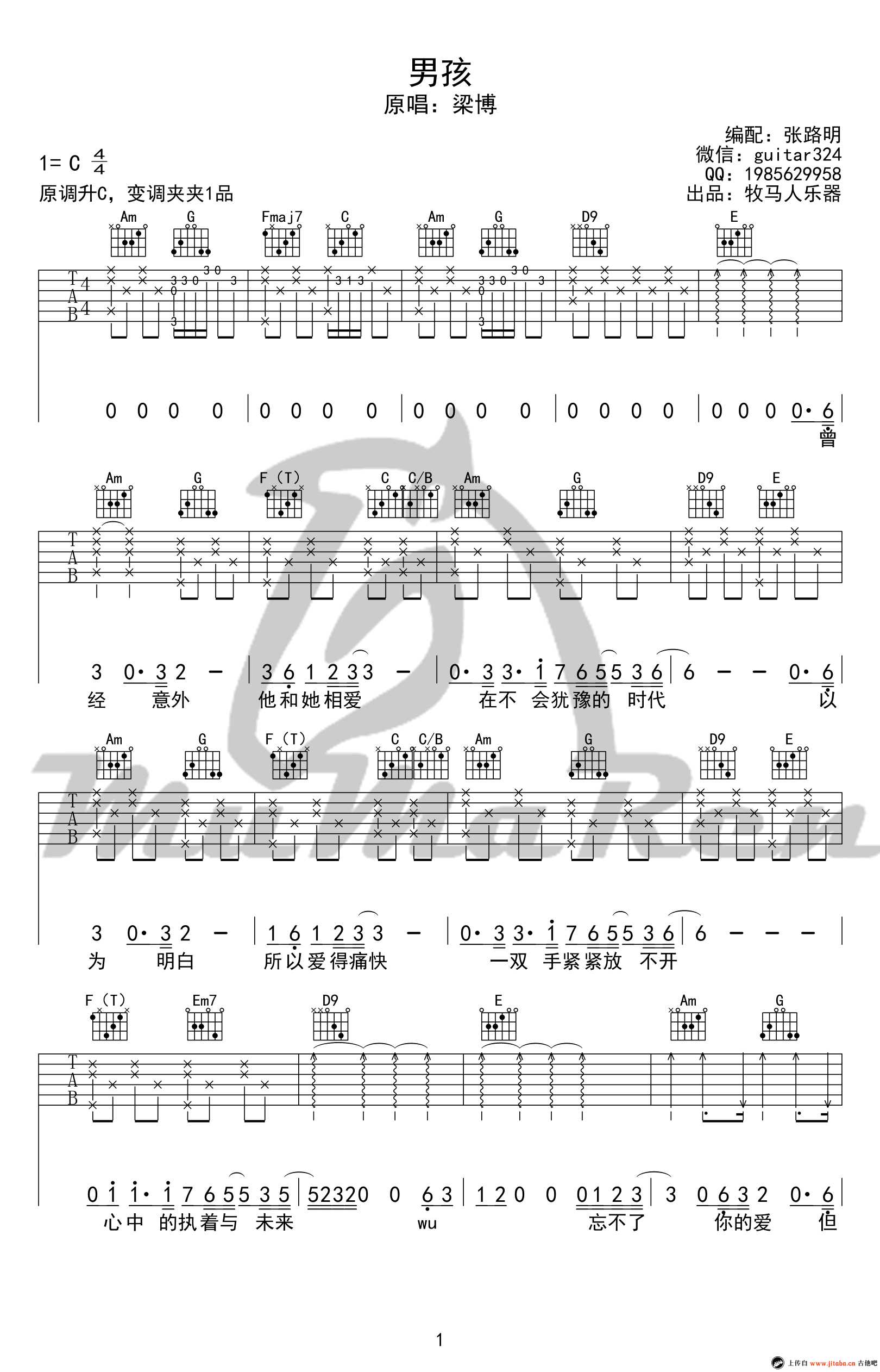 男孩吉他谱-梁博《男孩》六线谱-高清弹唱谱1