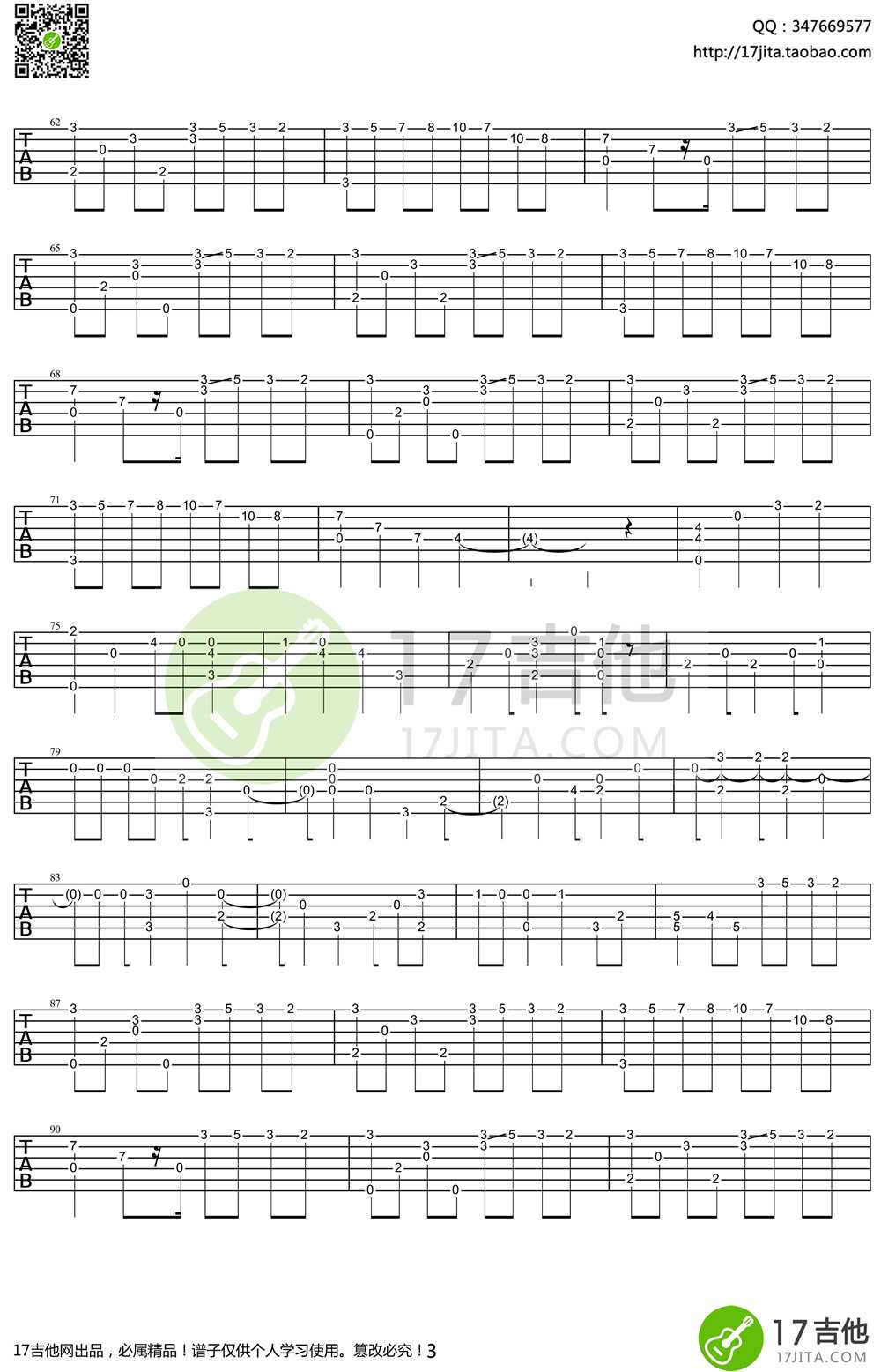 River Flows In You吉他谱 Yiruma李闰岷 郑成河3