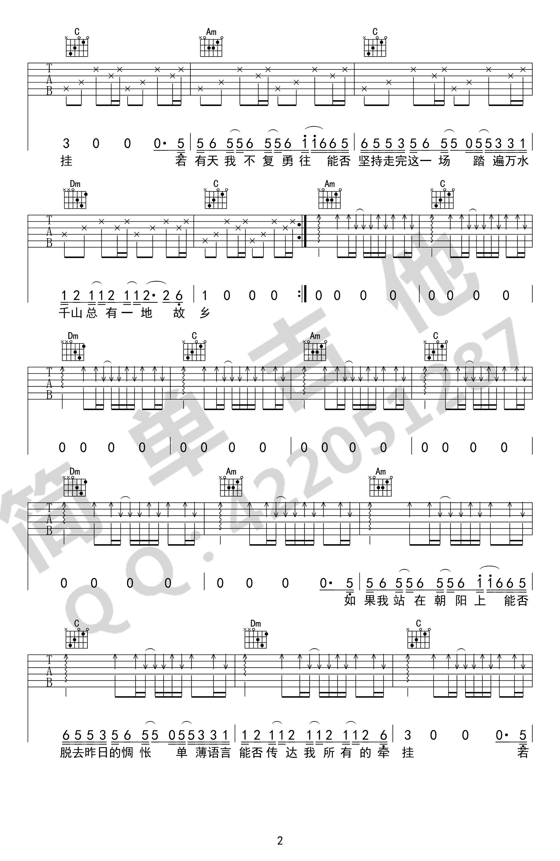 历历万乡吉他谱-陈粒-C调弹唱谱-原版现场版本2