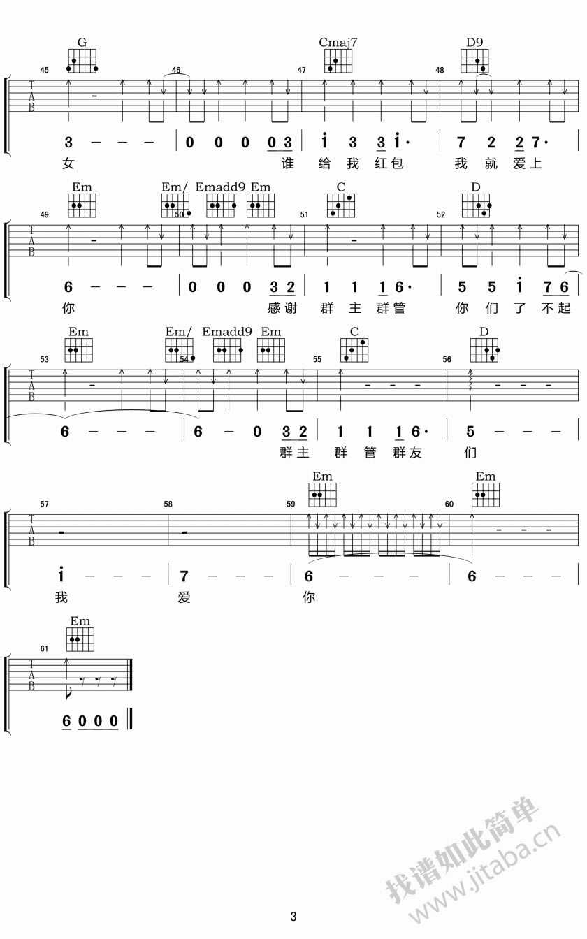 群之歌吉他谱-马健南-群之歌吉他弹唱谱3