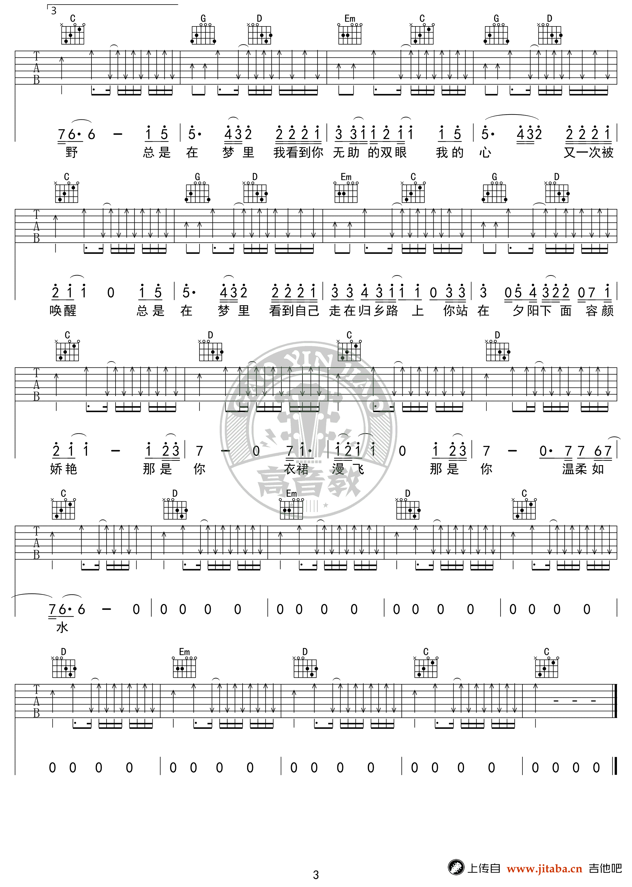 故乡吉他谱-许巍-G调标准版-吉他弹唱教学视频3