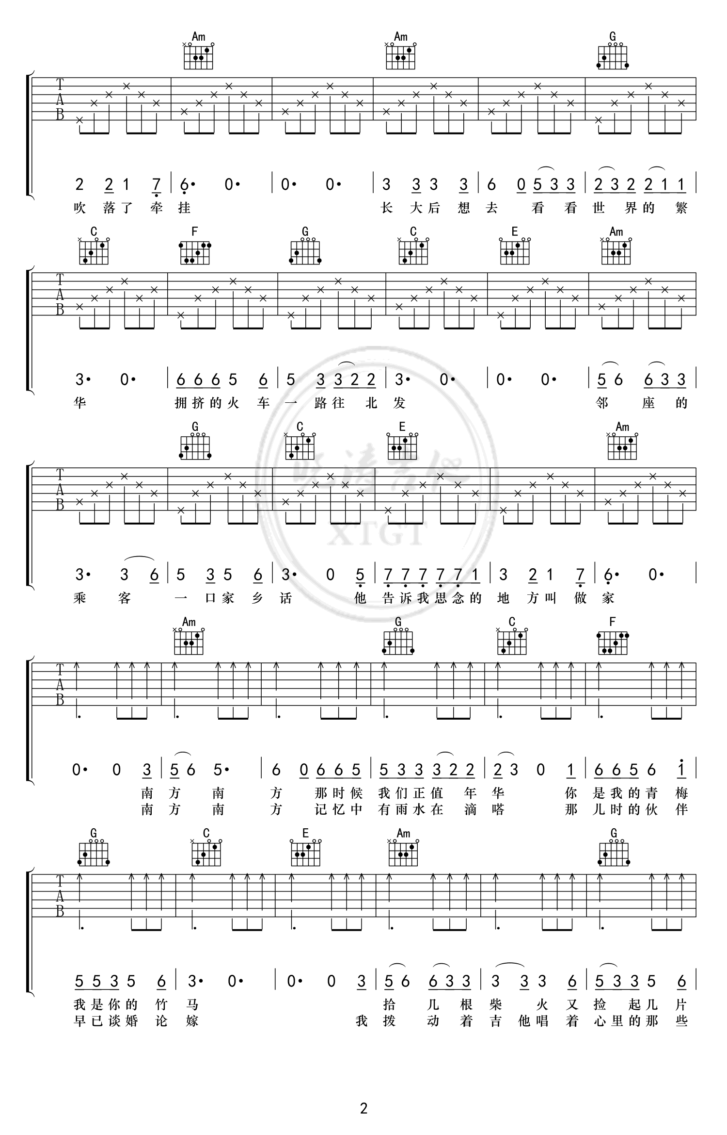 南方南方吉他谱 张小九 C调弹唱谱-高清图片谱2