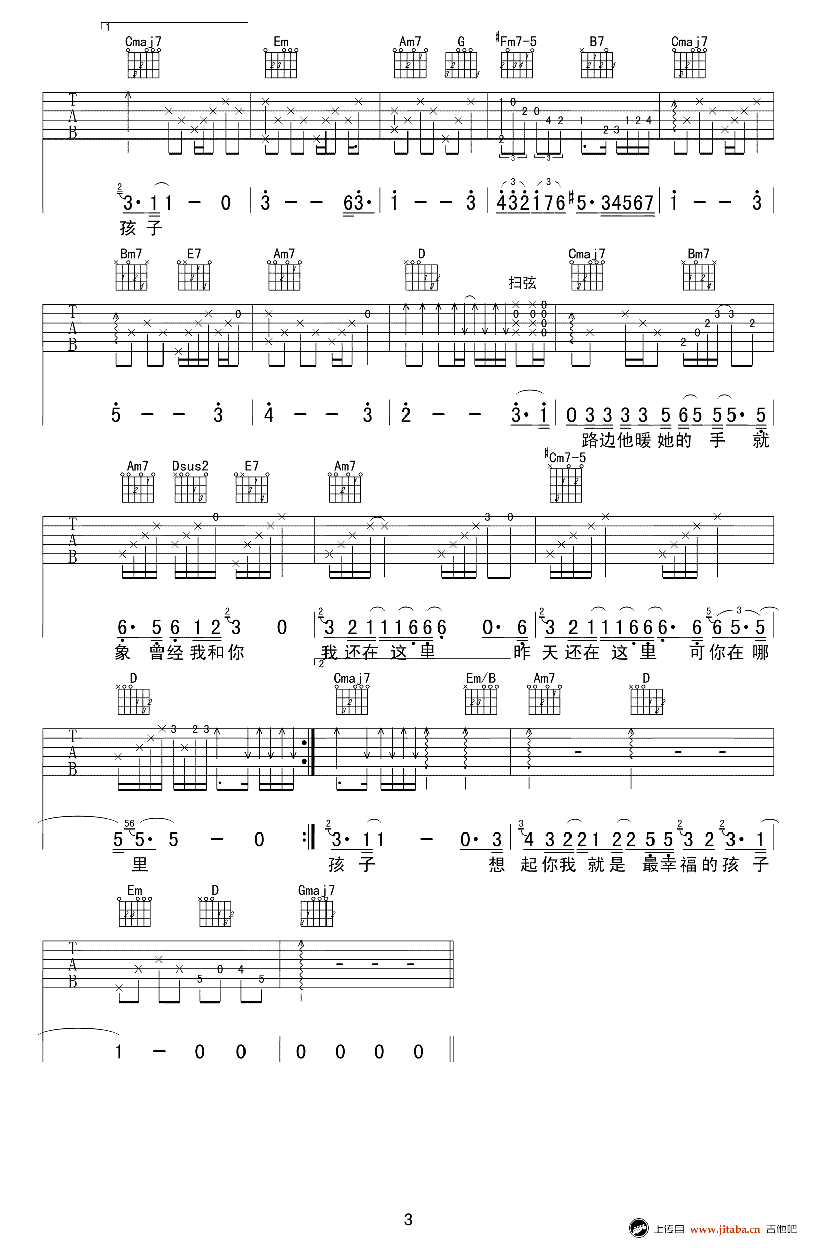 最幸福的孩子吉他谱-安又琪-G调六线谱-高清弹唱谱3