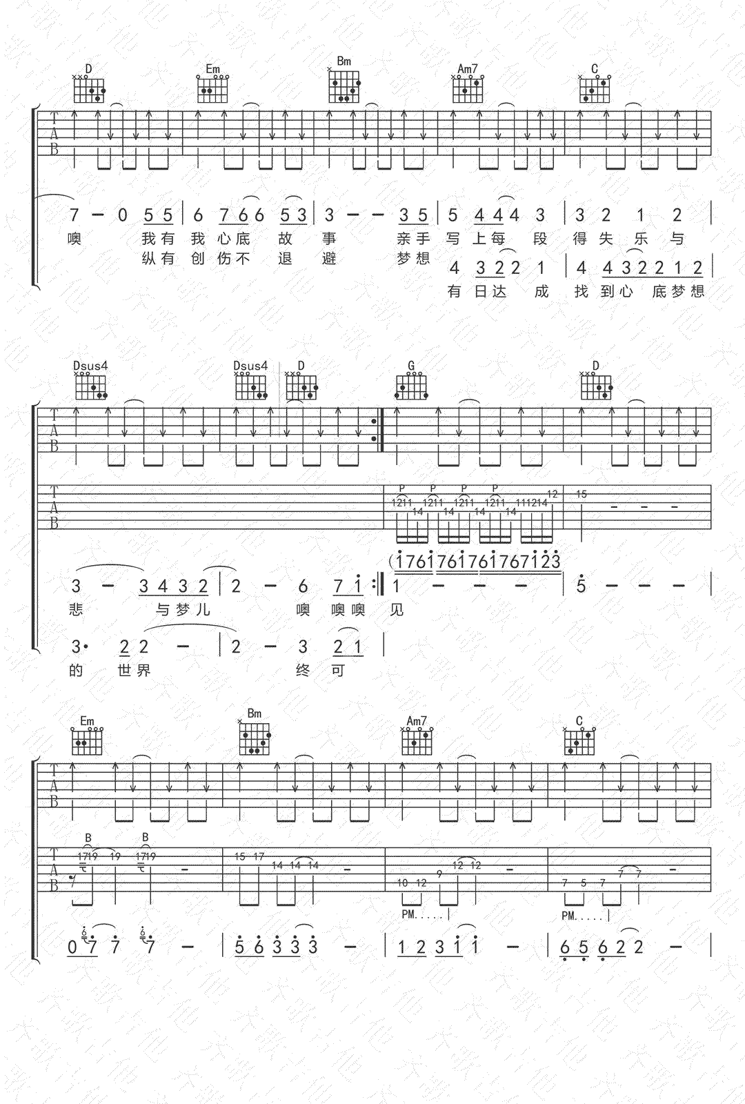 不再犹豫吉他谱-G调弹唱谱-双吉他版本-高清六线谱3