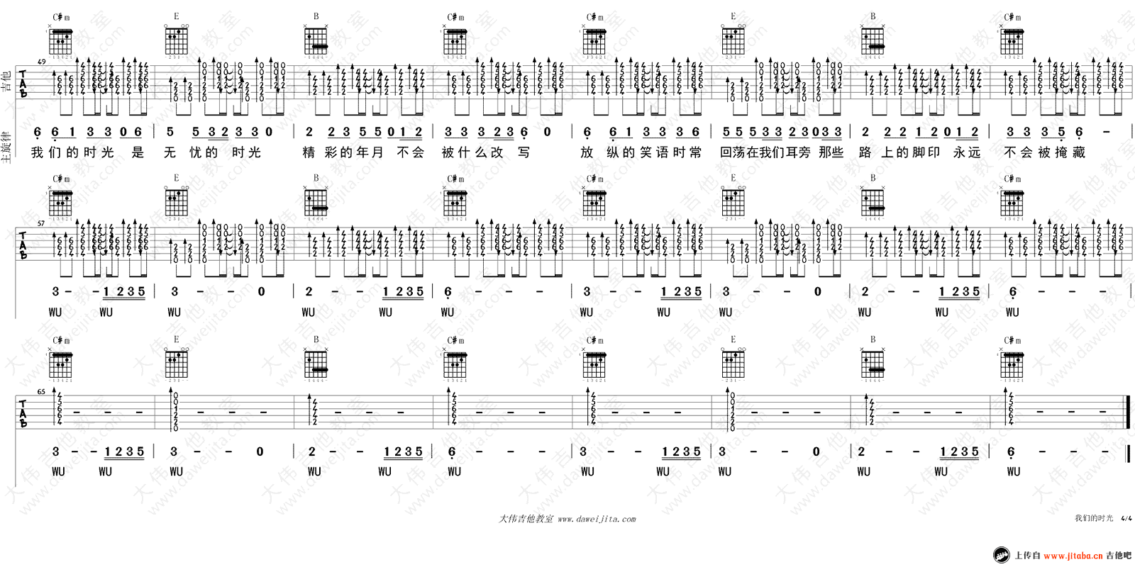 《我们的时光》吉他谱-赵雷-吉他弹唱教学视频4