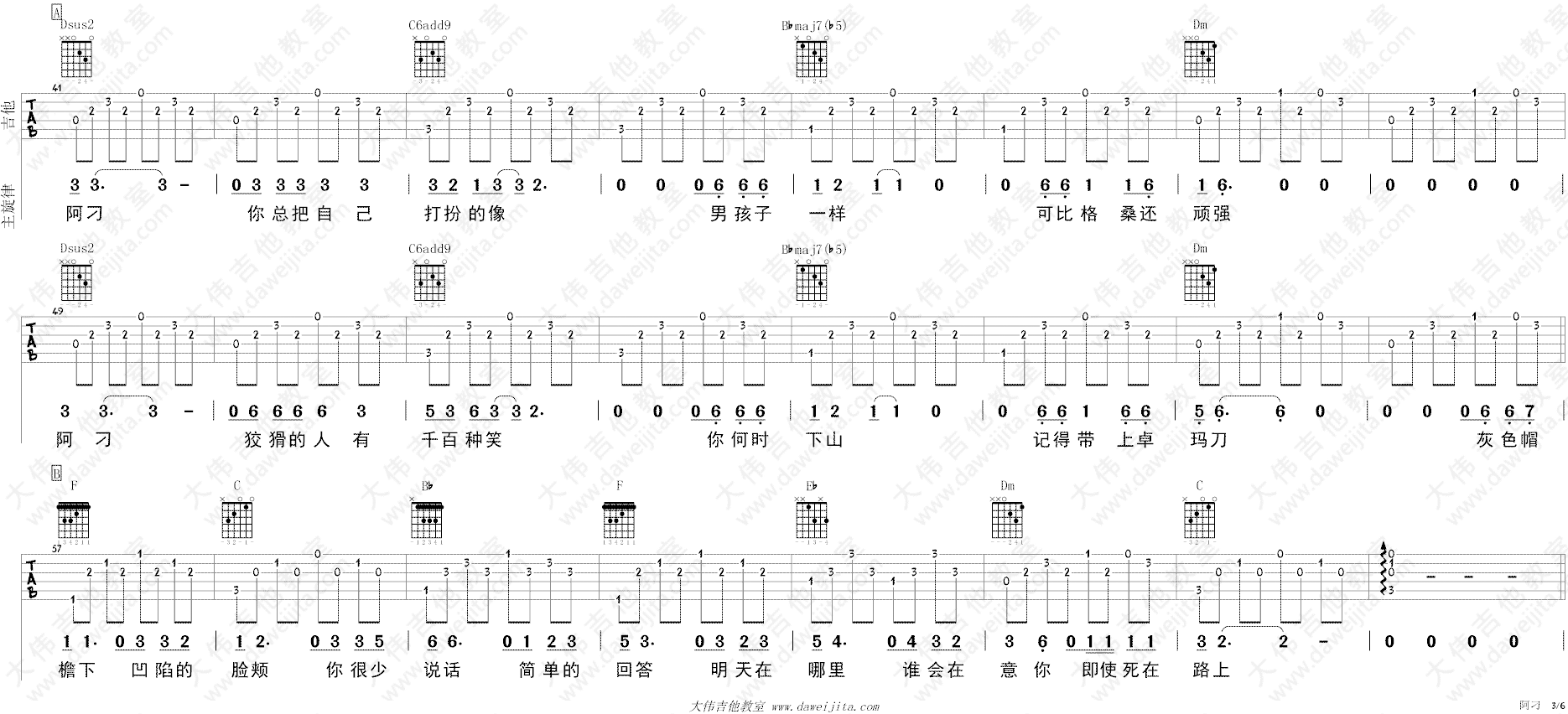 阿刁吉他谱_张韶涵/赵雷_《阿刁》女声版弹唱谱_高清六线谱3