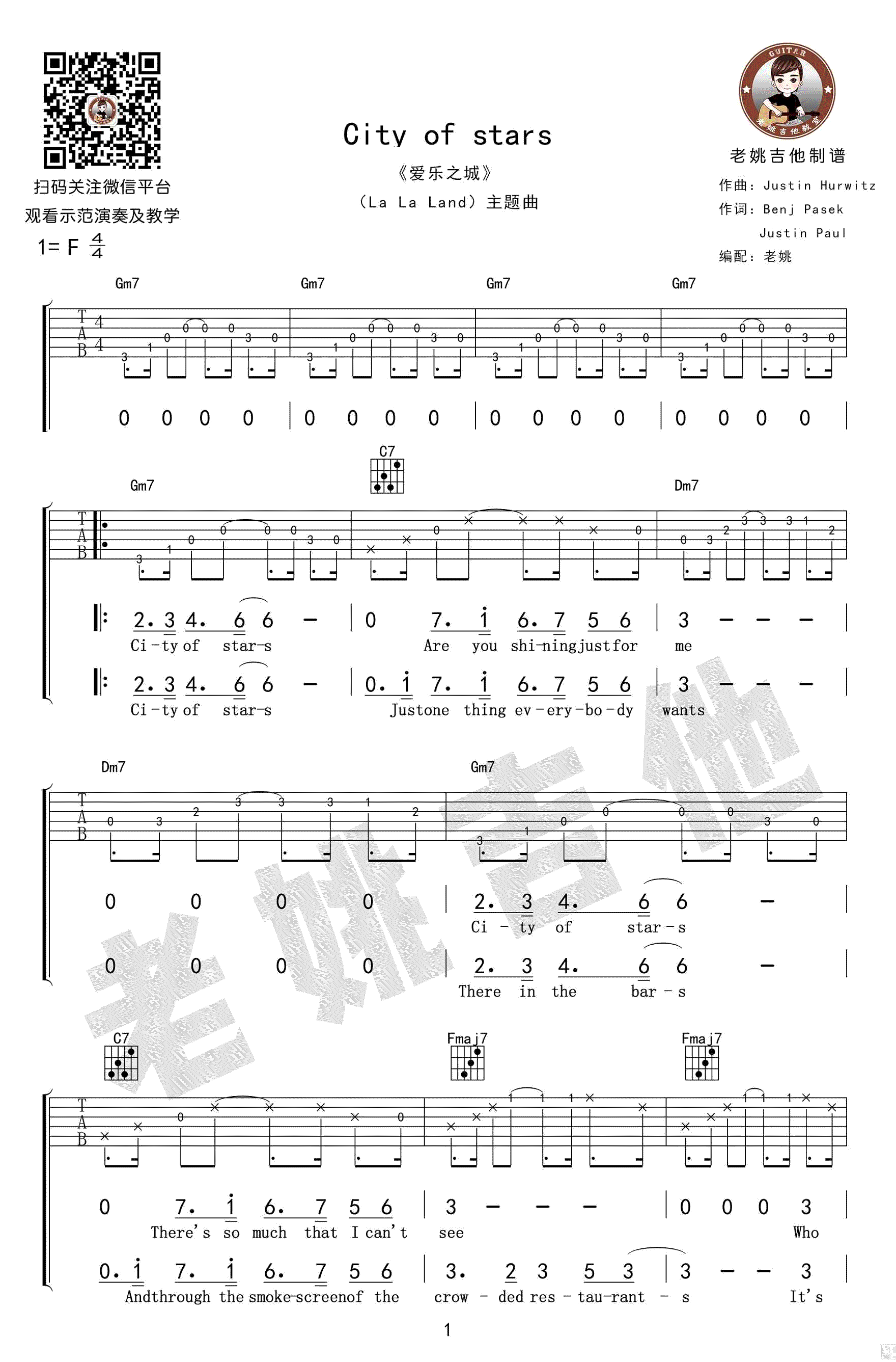 City of Stars吉他谱-爱乐之城la la land主题曲-吉他教学视频1