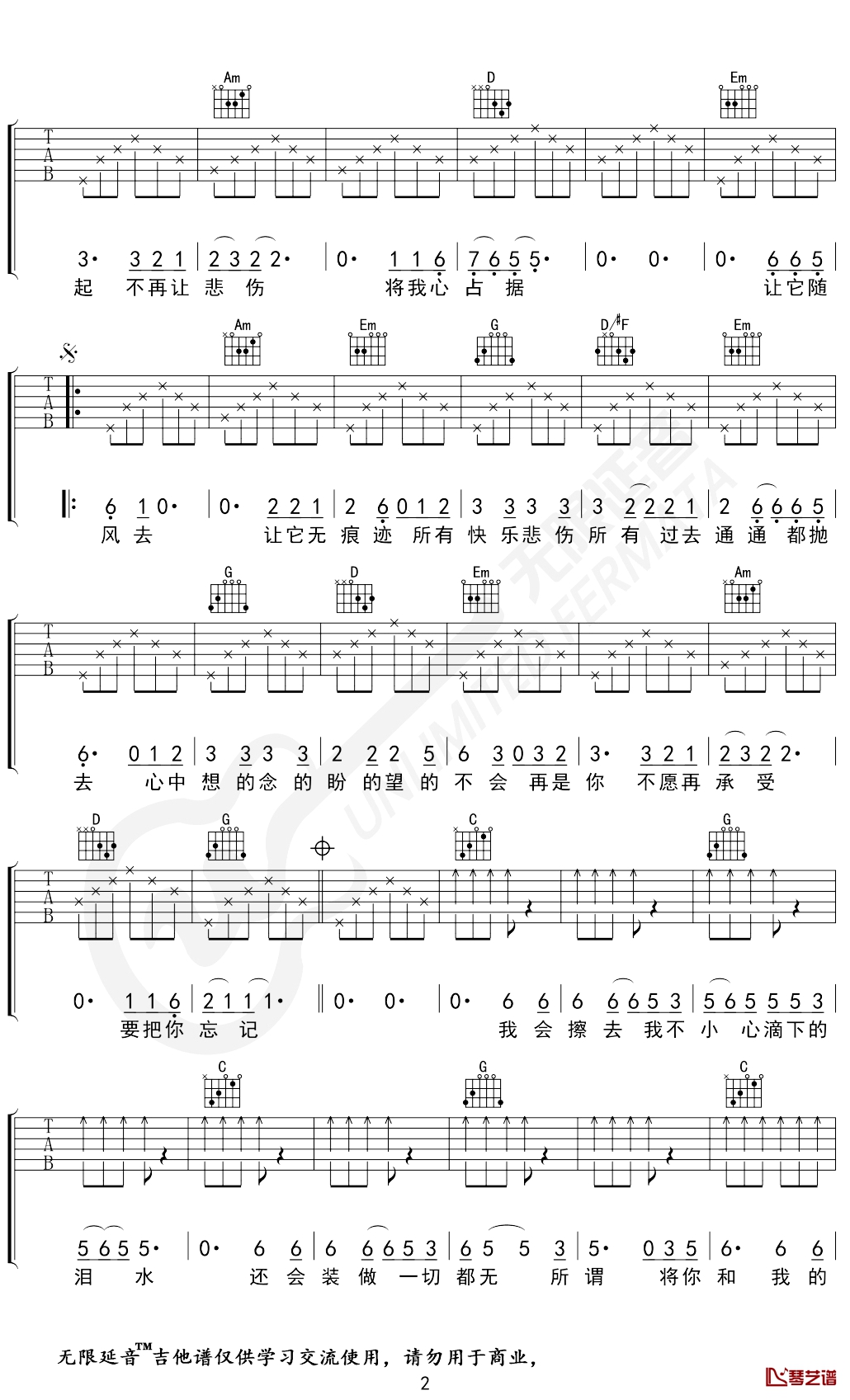 浪人情歌吉他谱 伍佰 G调指法 无限延音编配2