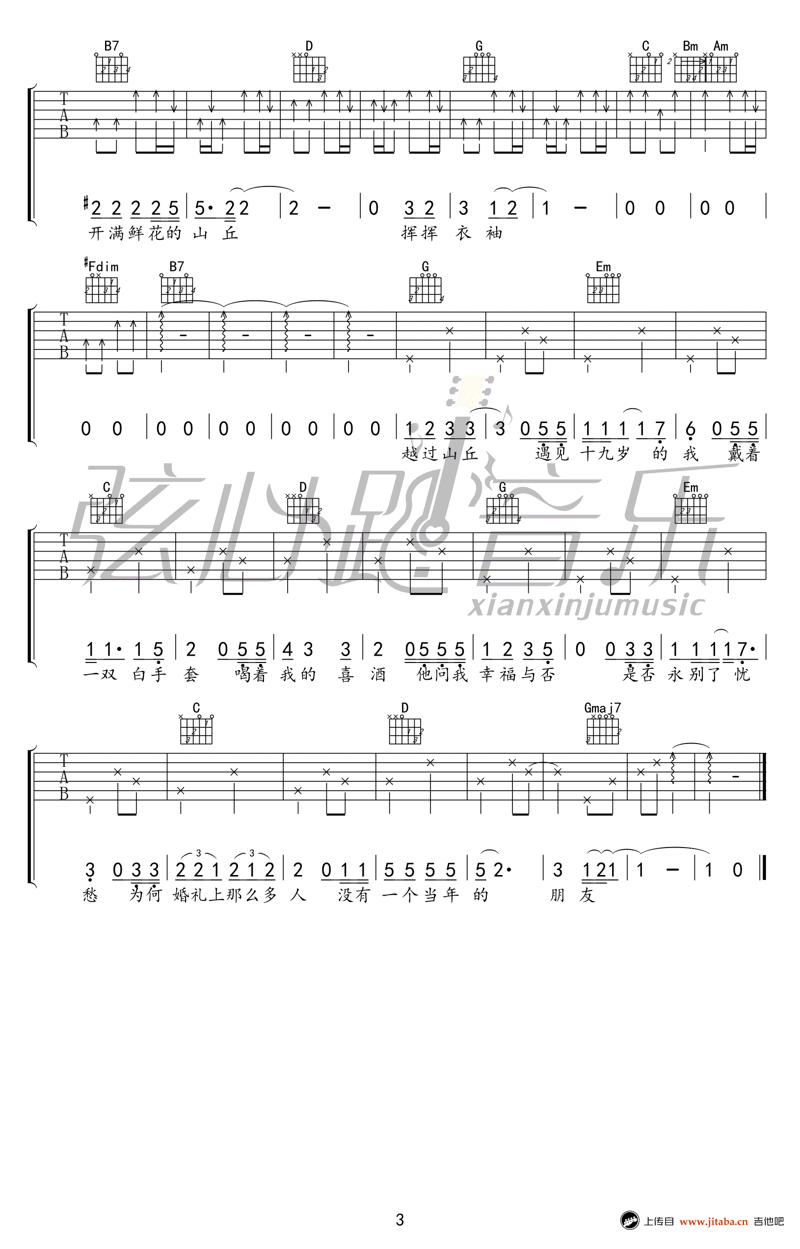 越过山丘吉他谱-杨宗纬-G调弹唱谱-高清图片谱3