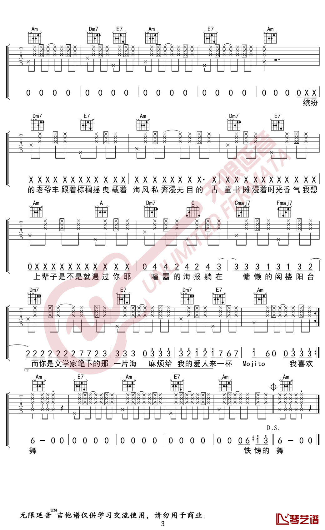  Mojito吉他谱 C调弹唱谱 周杰伦3