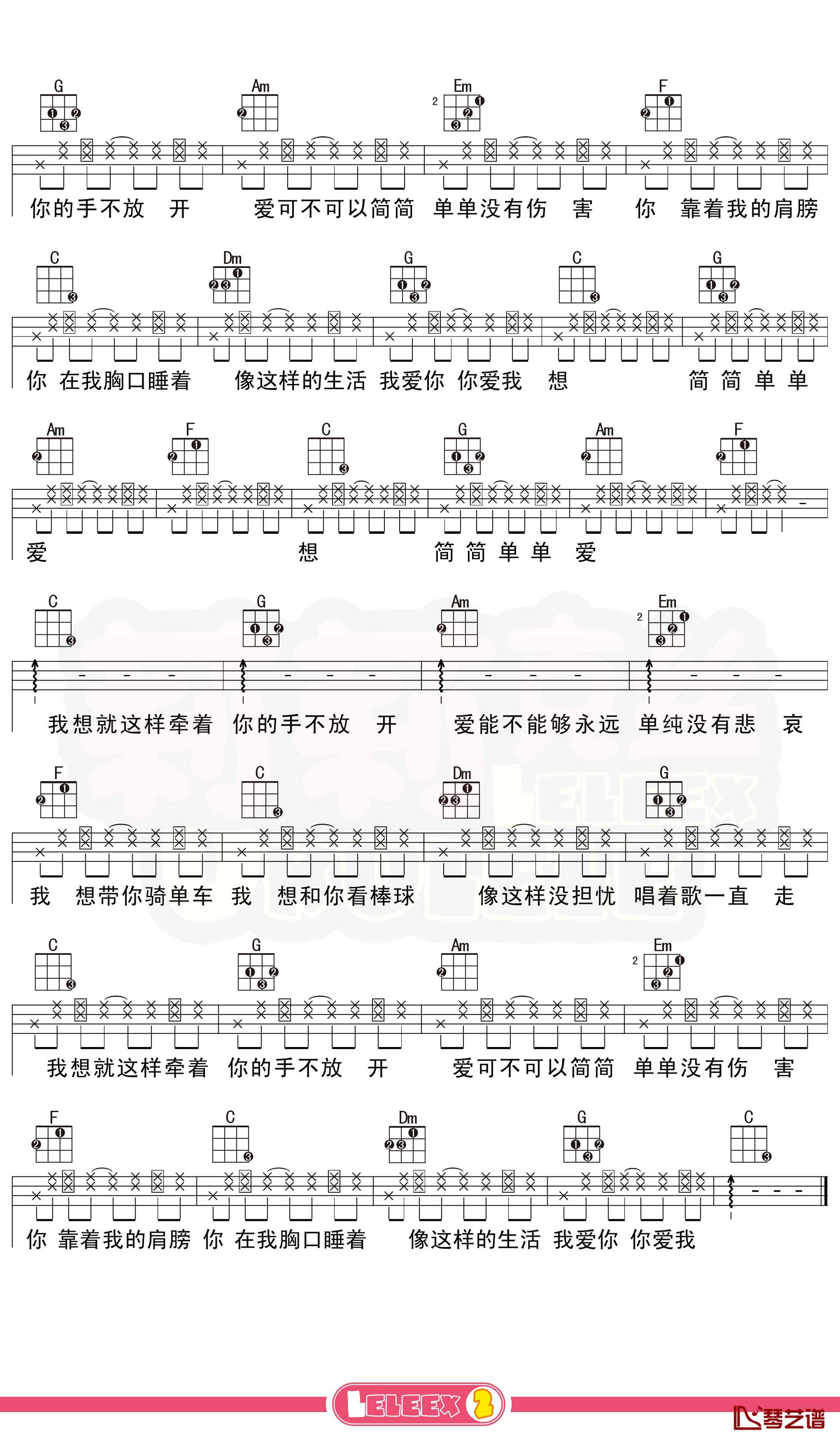 周杰伦《简单爱》尤克里里谱2