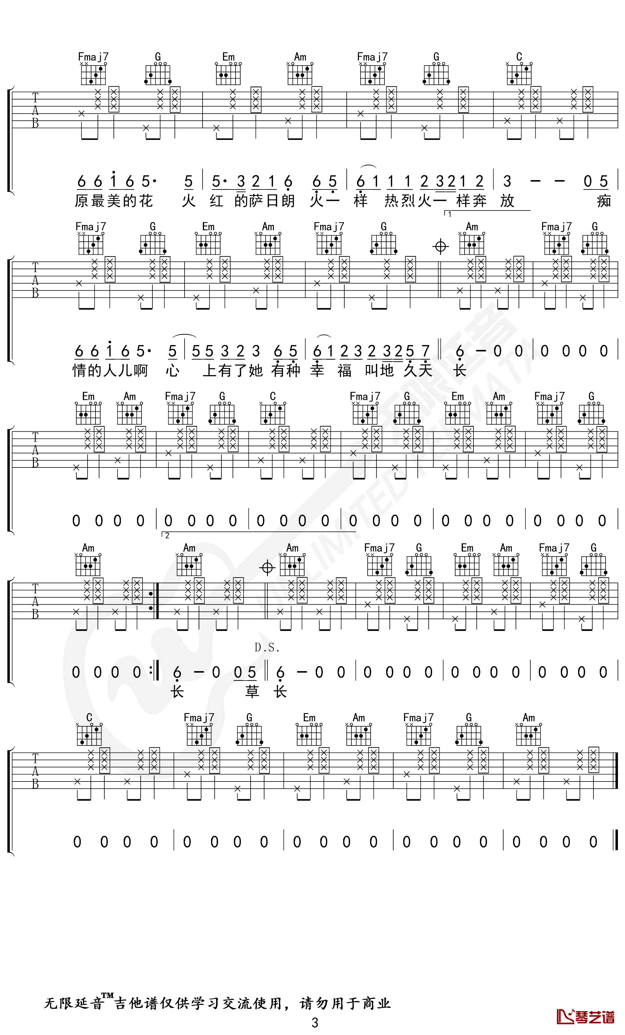 火红的萨日朗吉他谱 要不要买菜 C调弹唱谱 无限延音编配3
