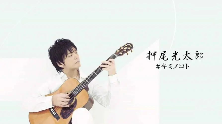 押尾桑《Fight》吉他指弹谱1