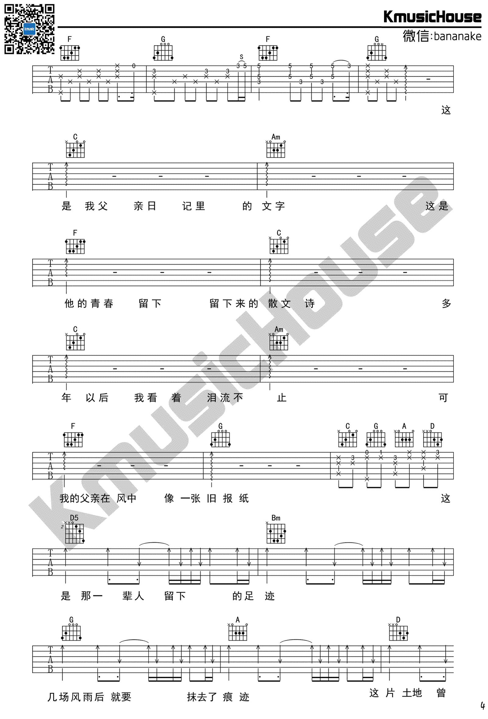 父亲写的散文诗吉他谱-李健-C调弹唱谱-高清六线谱4
