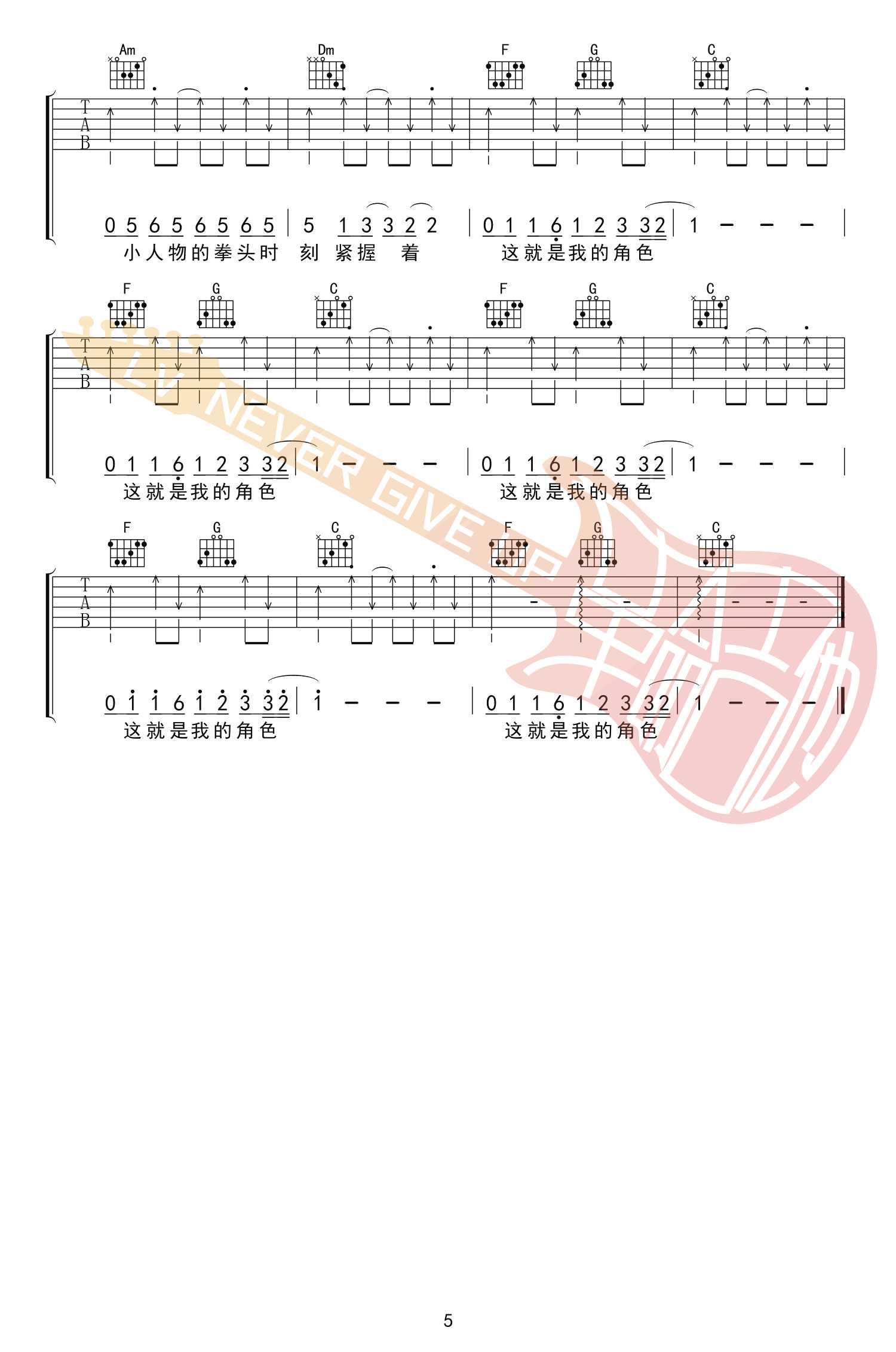小人物吉他谱 赵雷 C调指法六线谱 高清版5