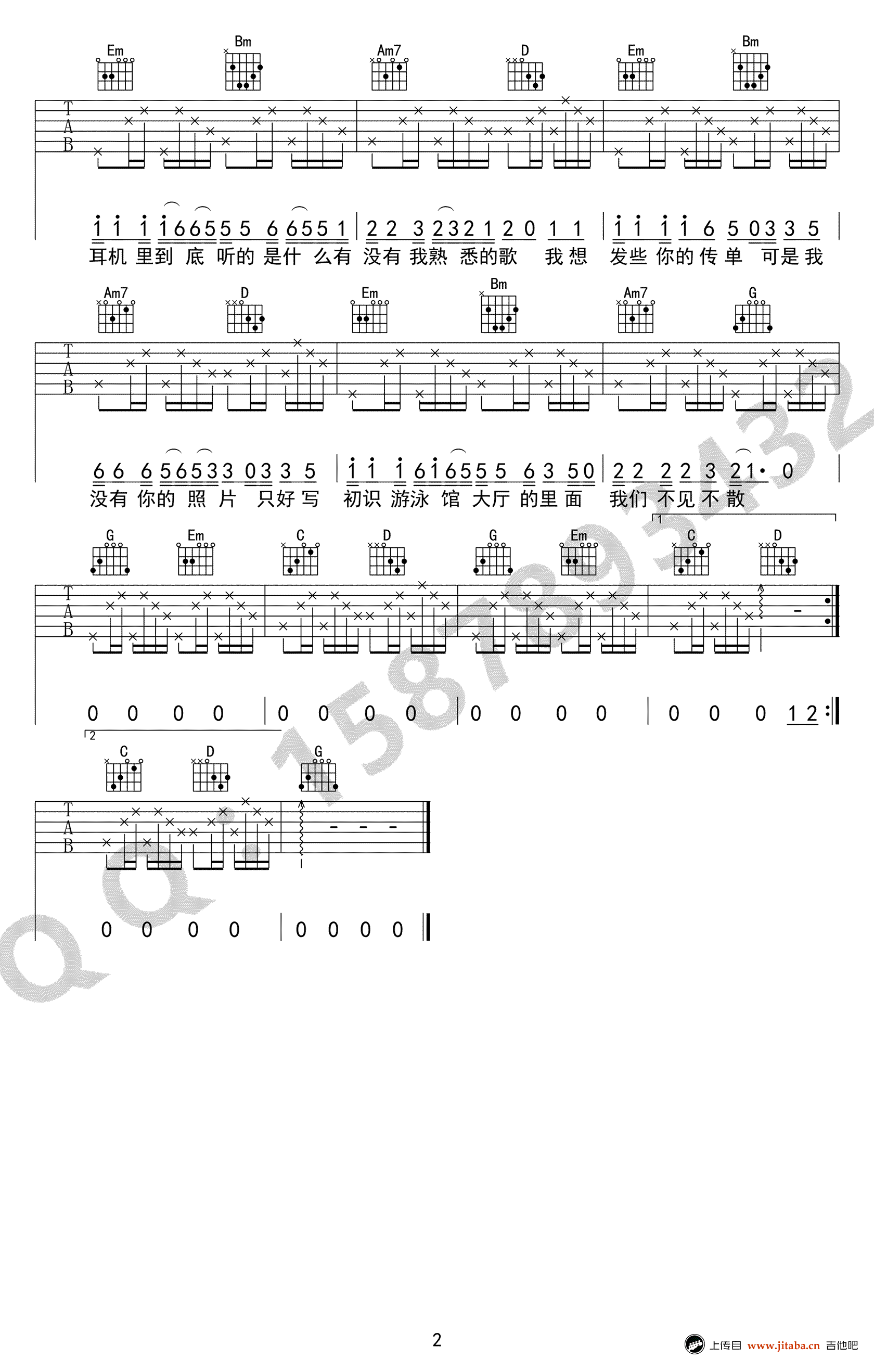 19岁时候的歌吉他谱-赵雷-G调编配-高清弹唱谱2