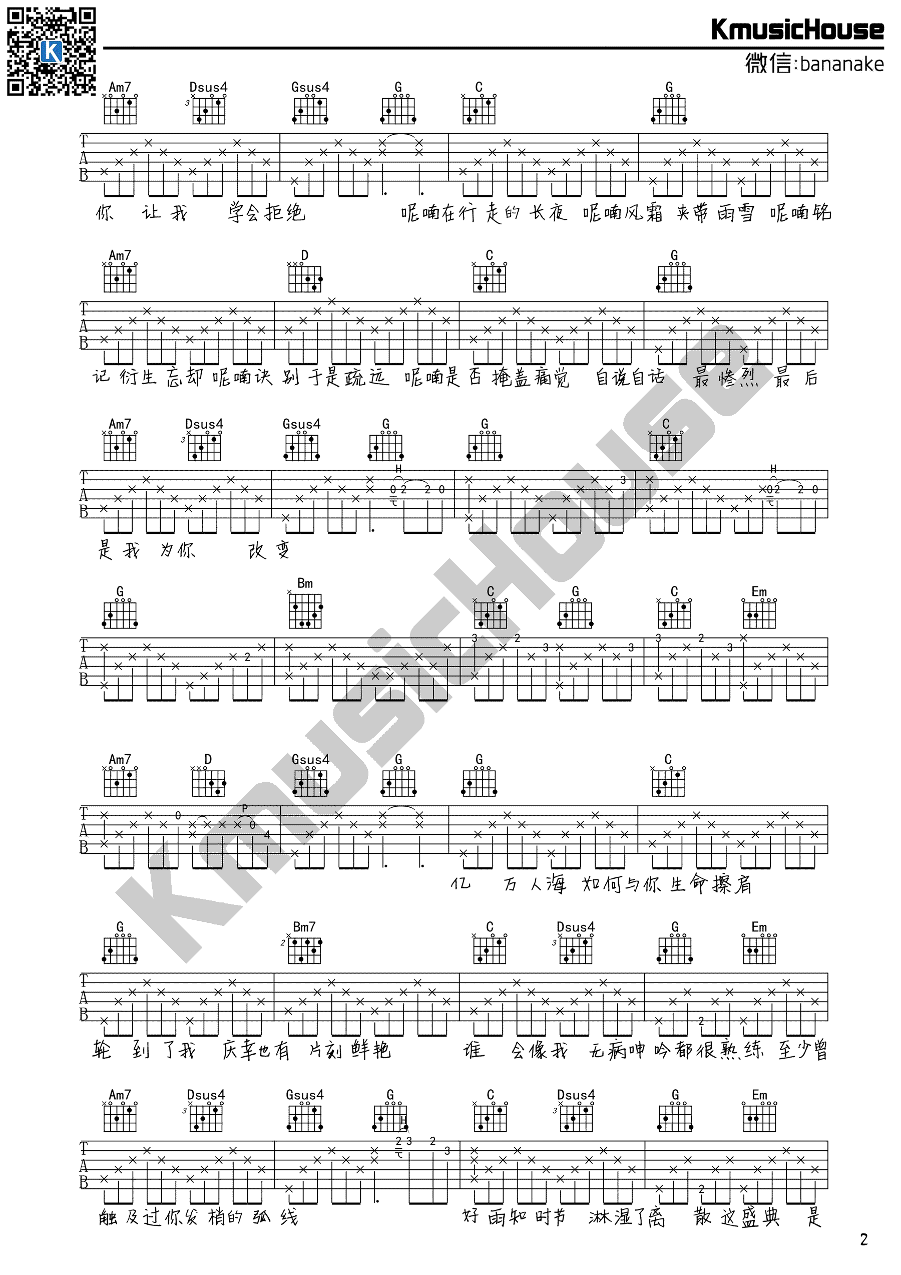 呢喃吉他谱 G调弹唱谱 徐海俏2