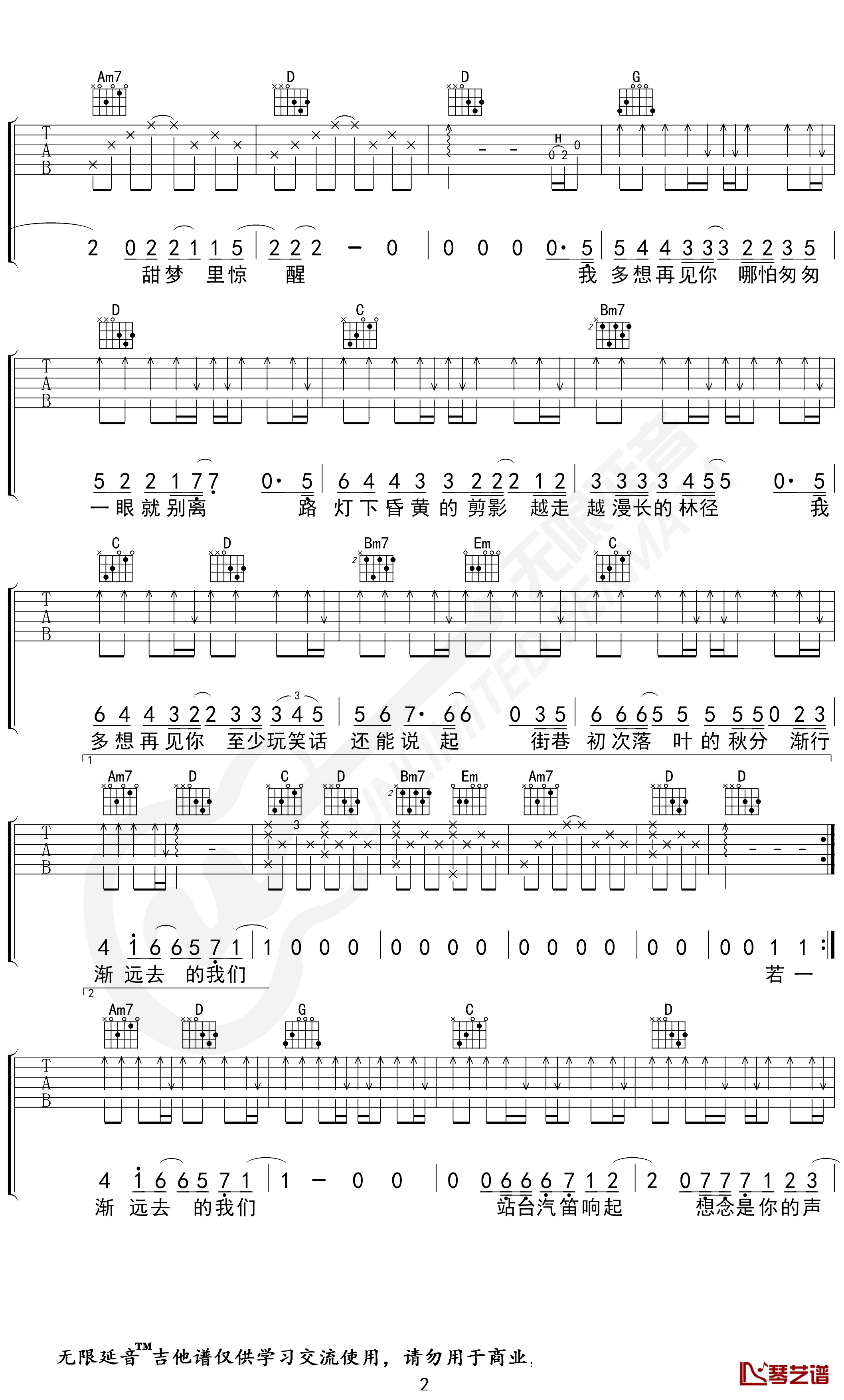 房东的猫《云雨成烟》吉他谱 G调六线谱 无限延音编配2