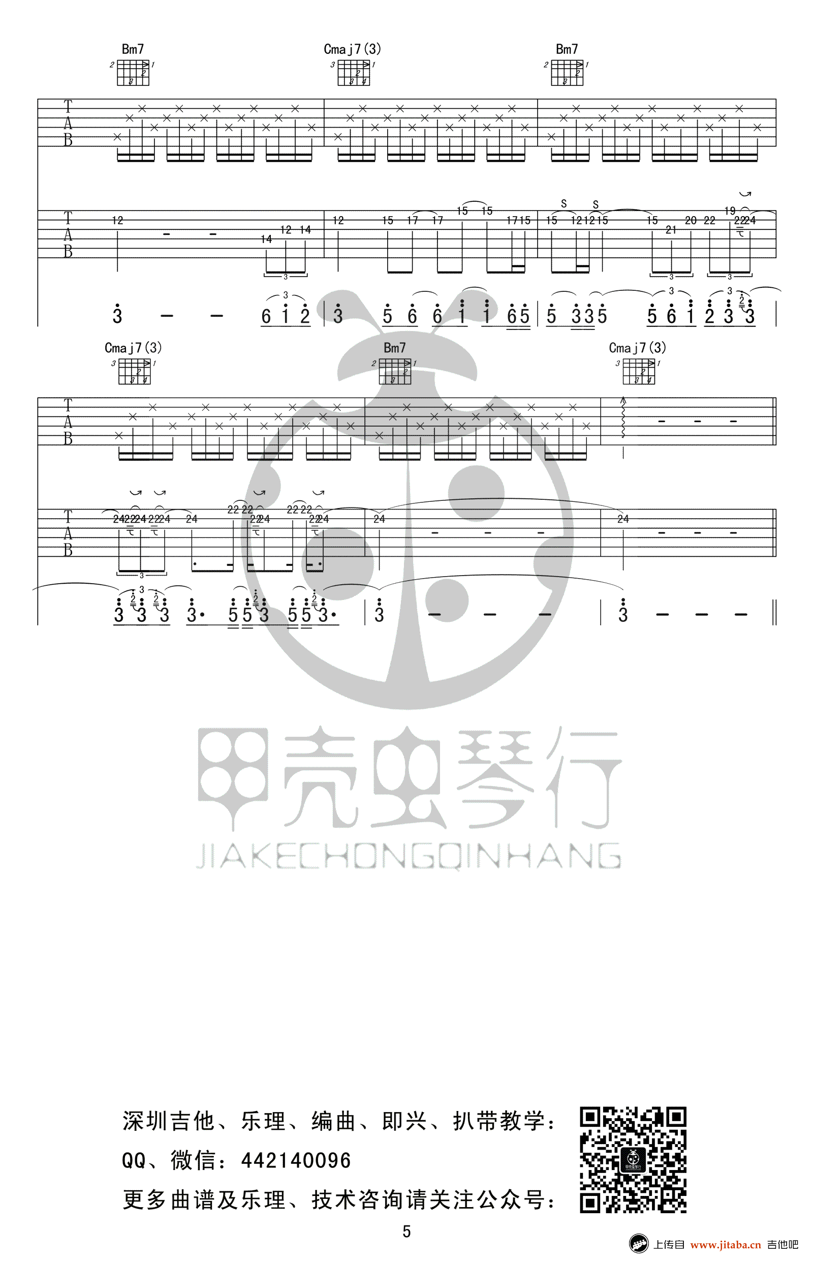 吻别吉他谱-张学友-G调弹唱谱-高清图片谱完整版5