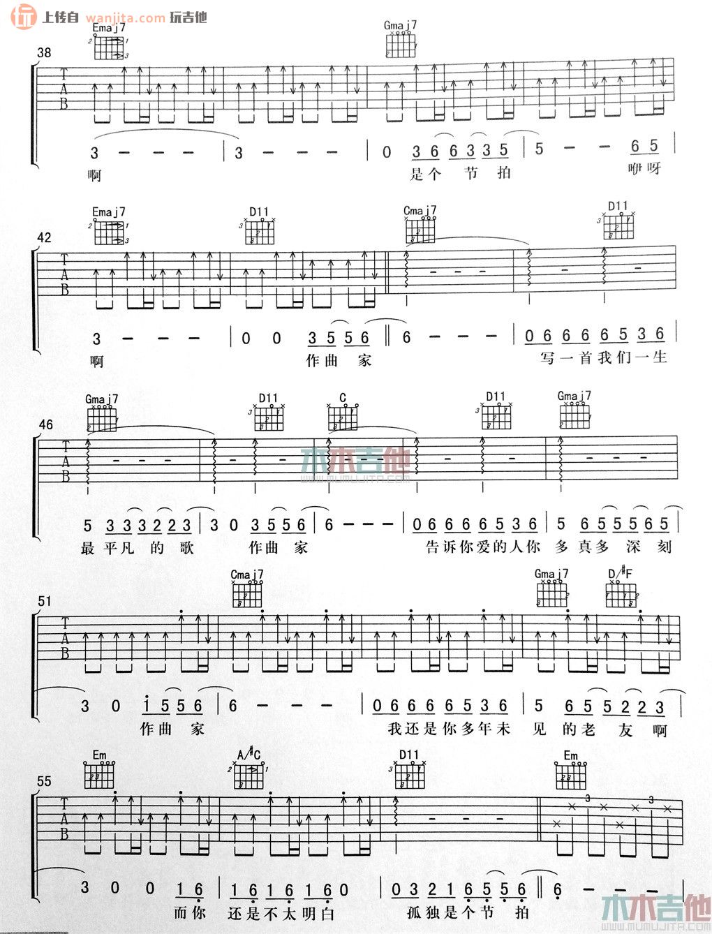 作曲家(吉他谱)_李荣浩_G调扫弦六线谱_《作曲家》吉他弹唱谱1