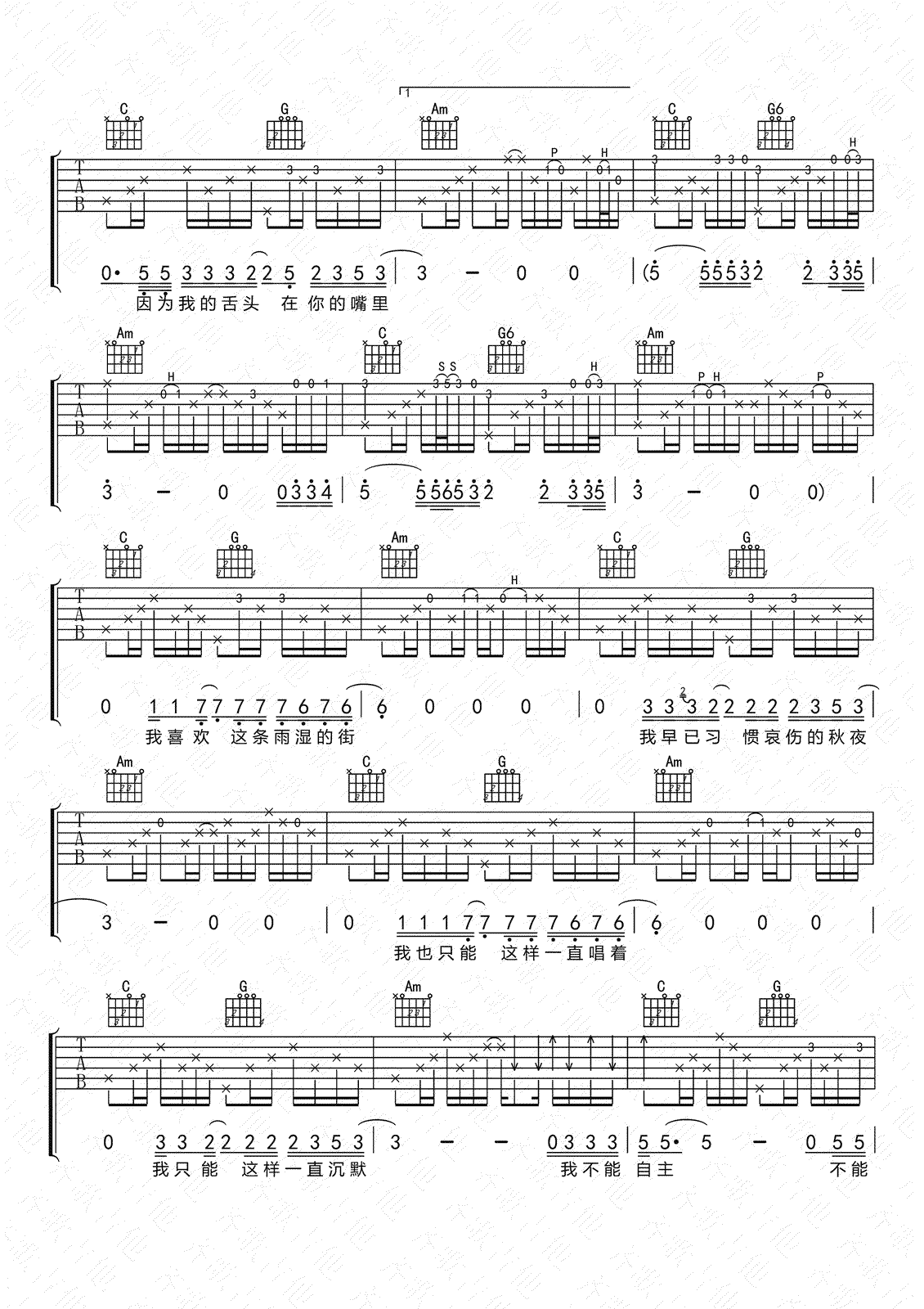 不能自主吉他谱-赵雷-C调弹唱谱-现场版编配2