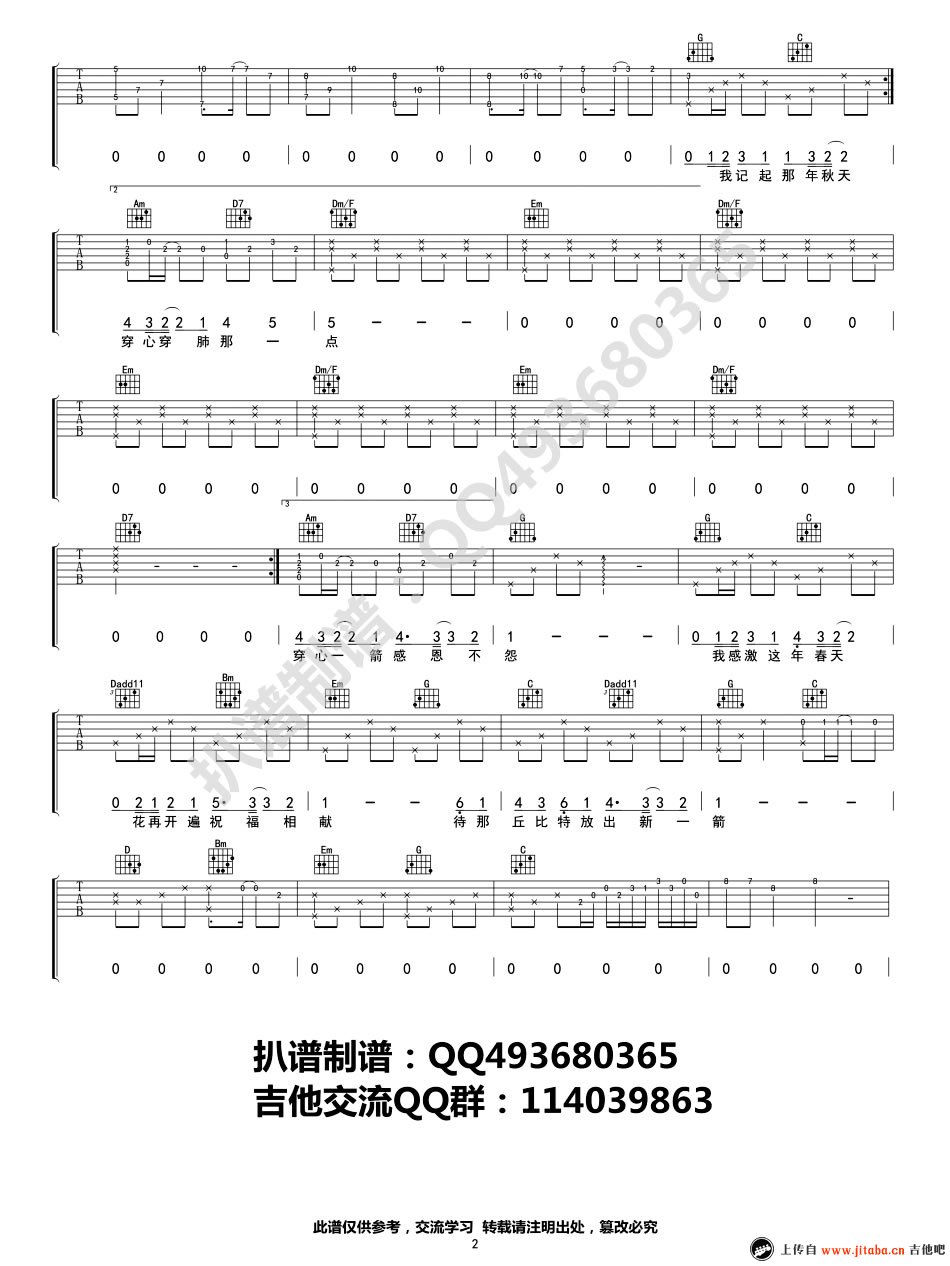 四季吉他谱-陈奕迅-四季六线谱-图片谱高清版2