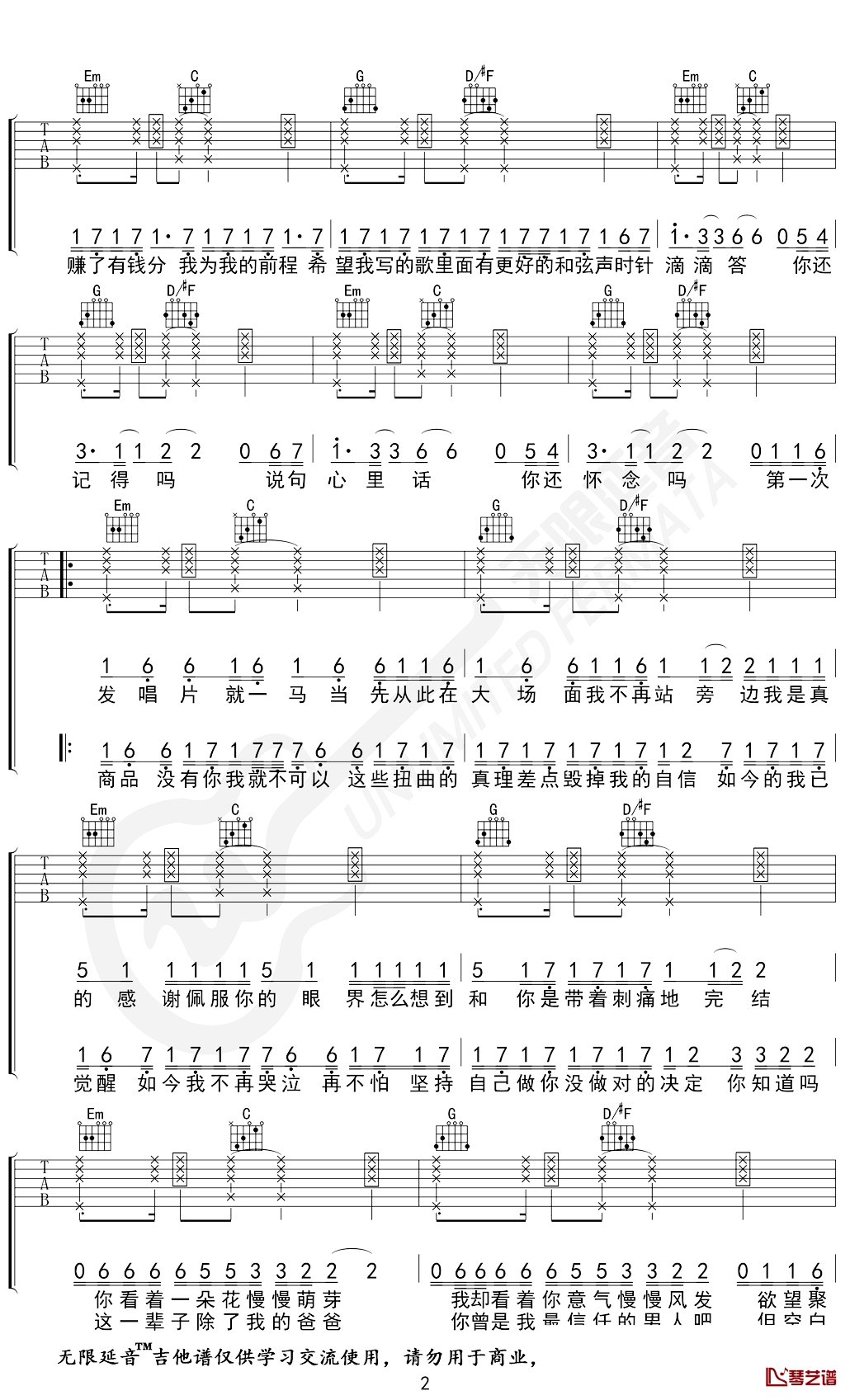 邓紫棋《句号》吉他谱 G调弹唱谱 无限延音编配2